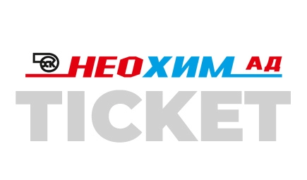 Neochim AD - Ticket system