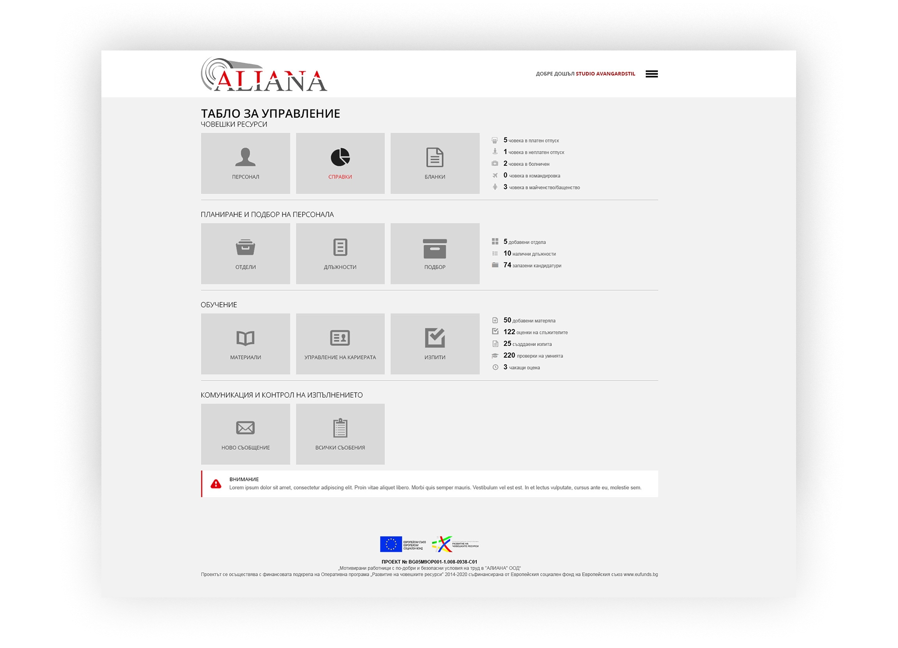 HRMS Softwate - 4 - Studio AvangardStil HRMS Softwate - 4