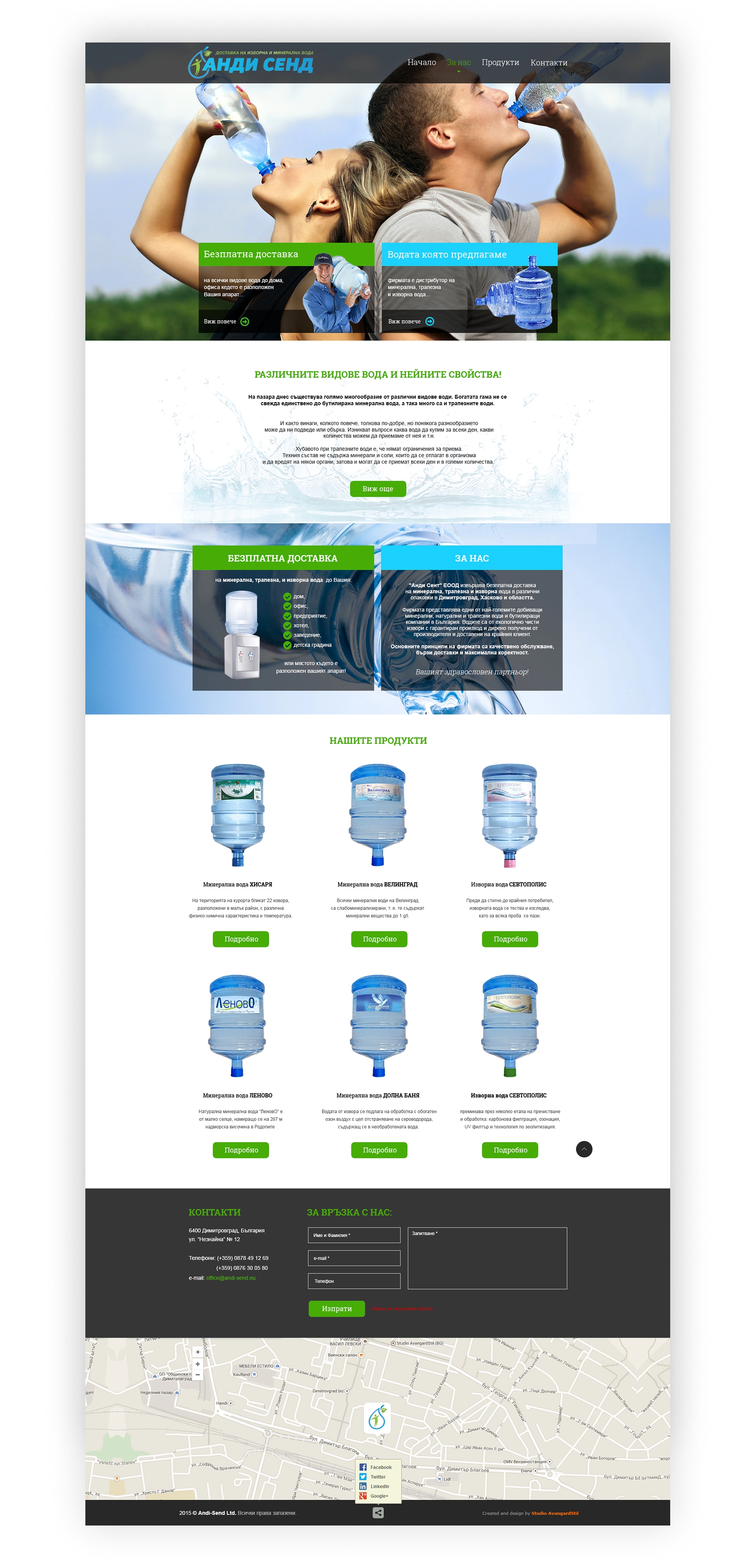 Анди Сенд - 4