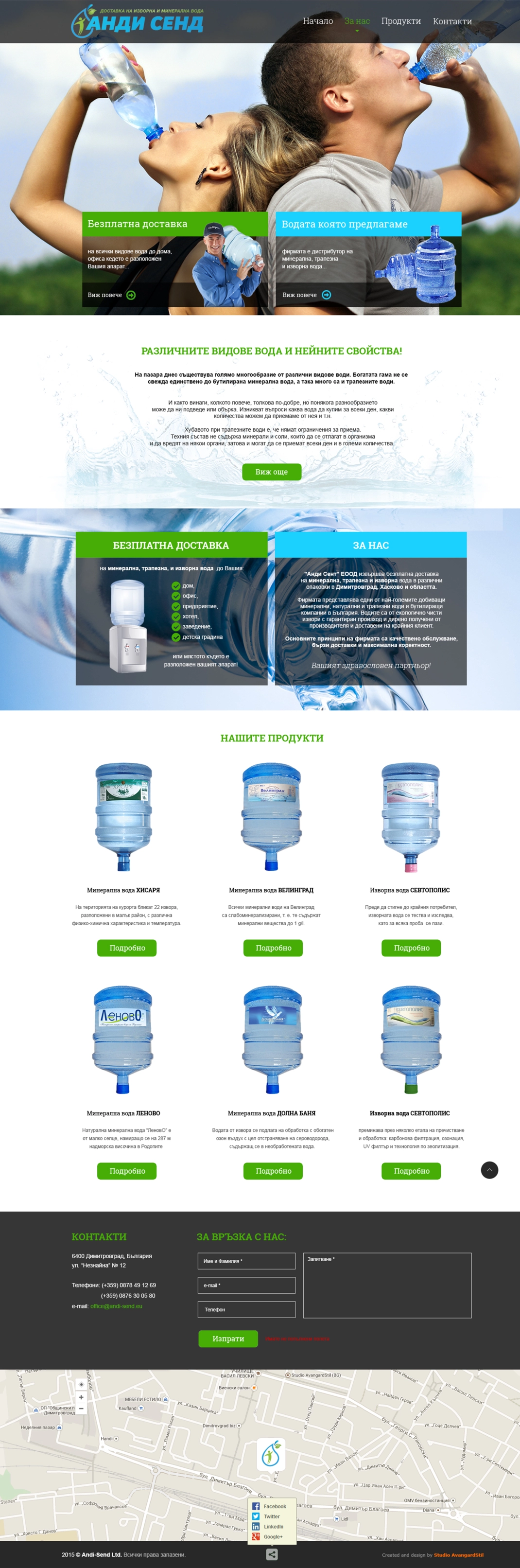 Анди Сенд - 2