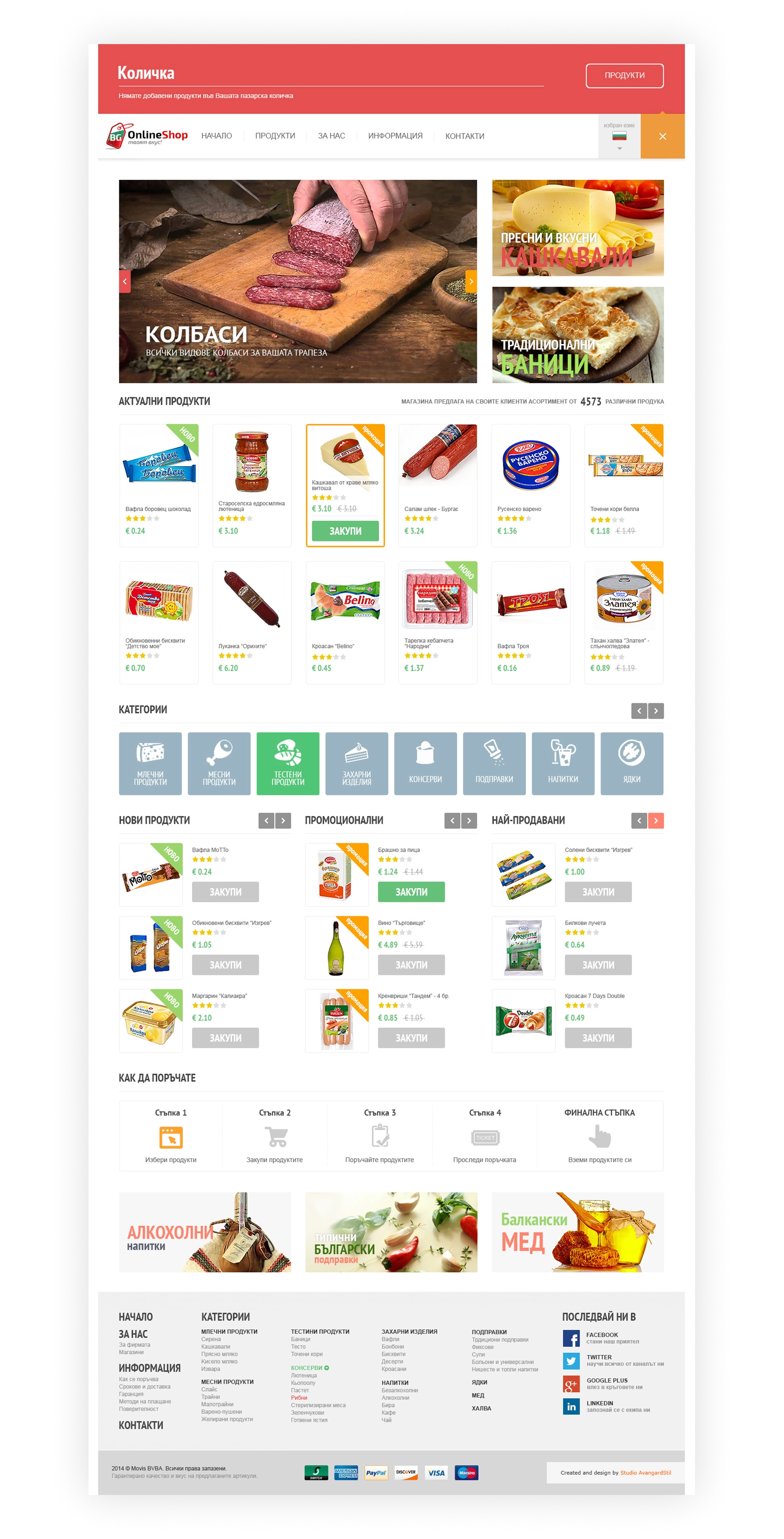 BG Online Shop - твоят вкус! - 4