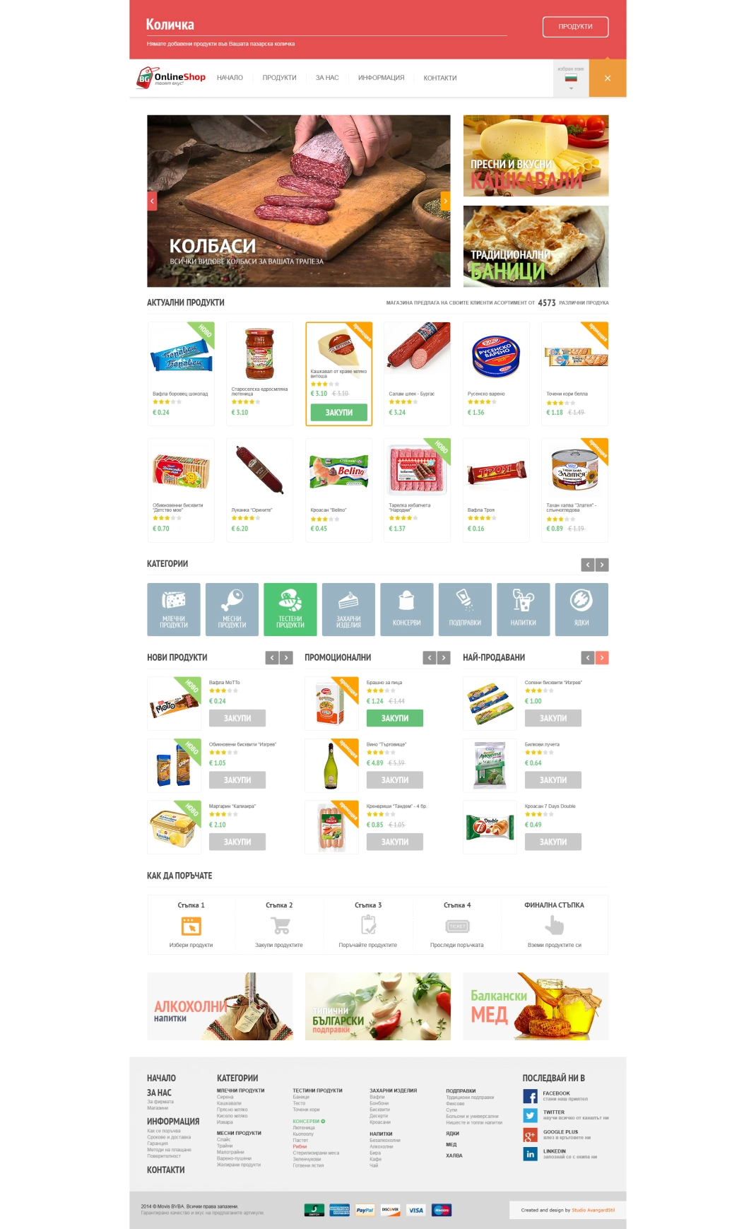 BG Online Shop - твоят вкус! - 2