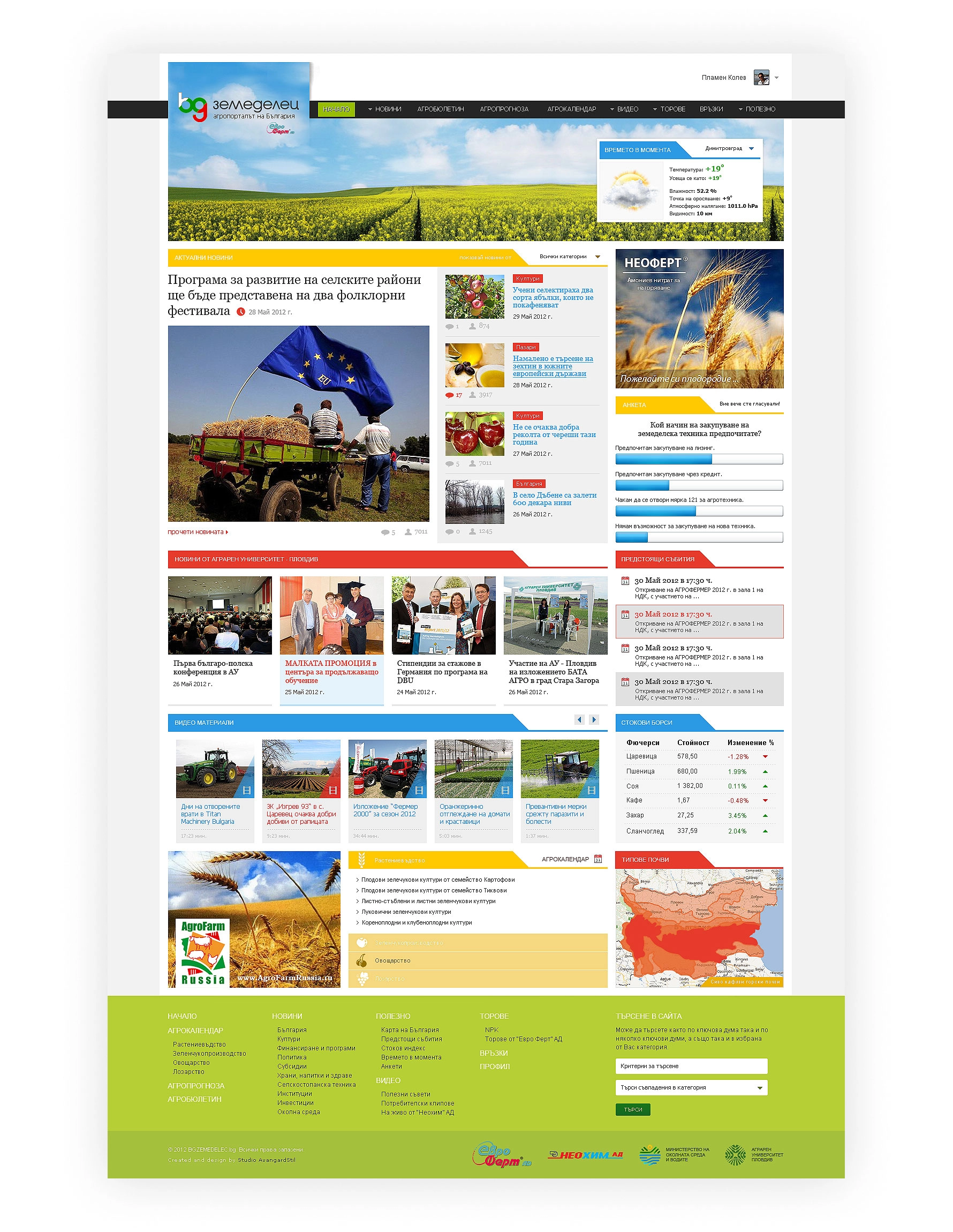 BG земеделец - 4