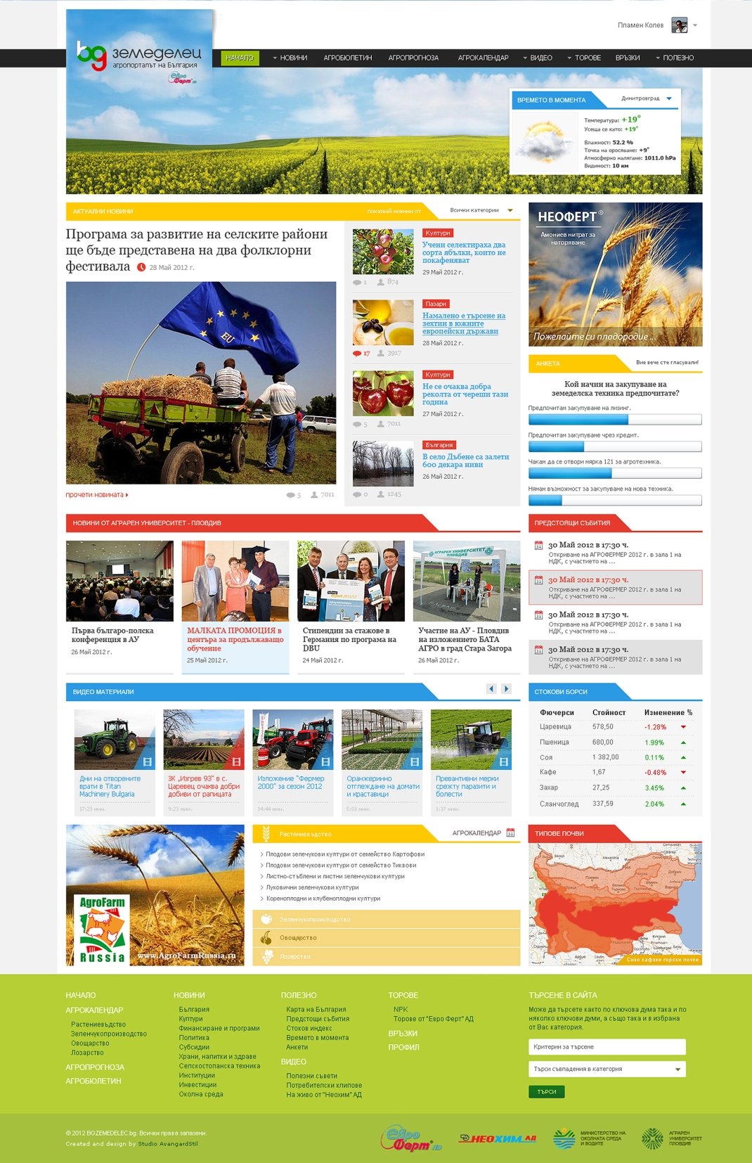 BG земеделец - 2