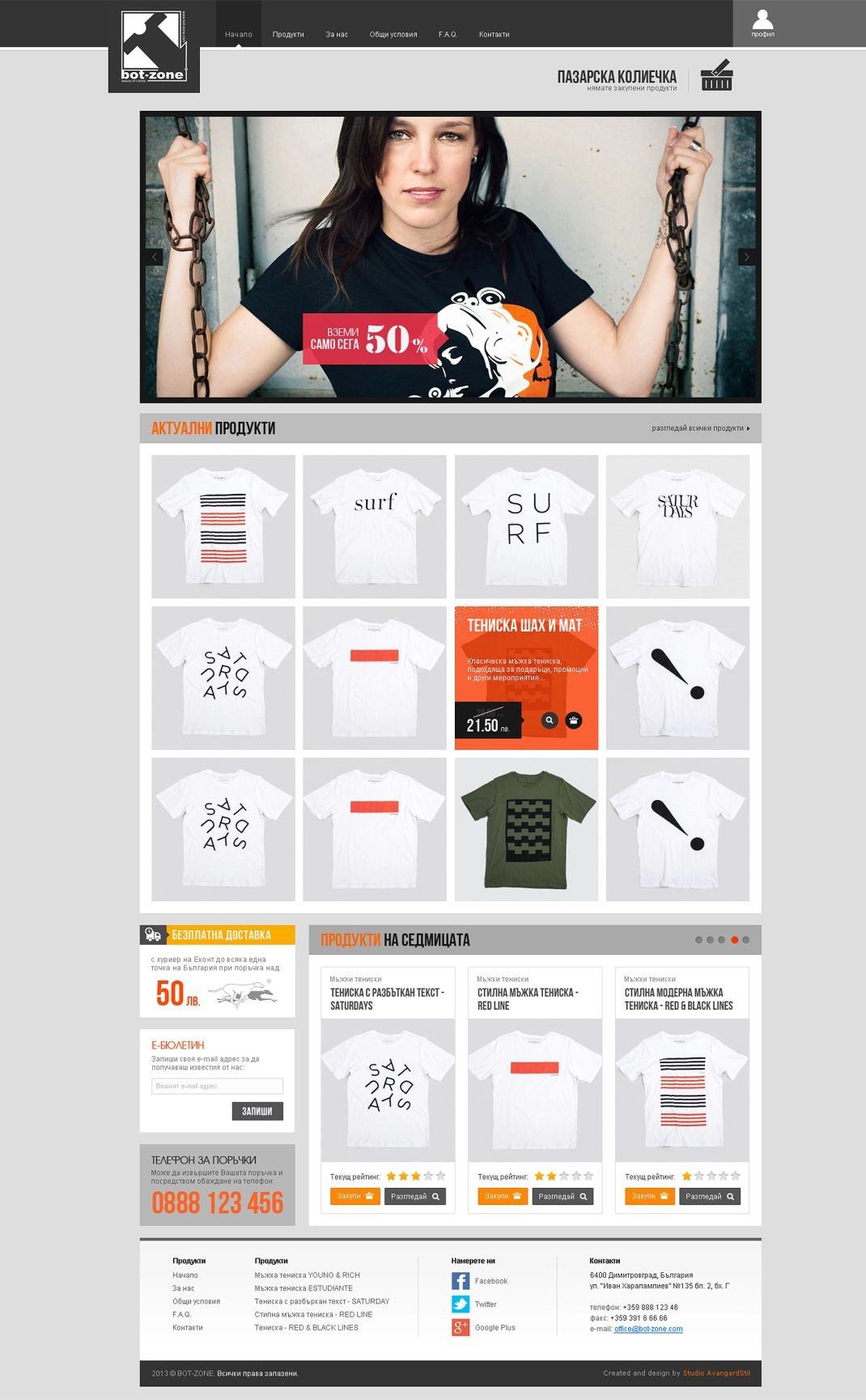 bot-zone.bg - 2