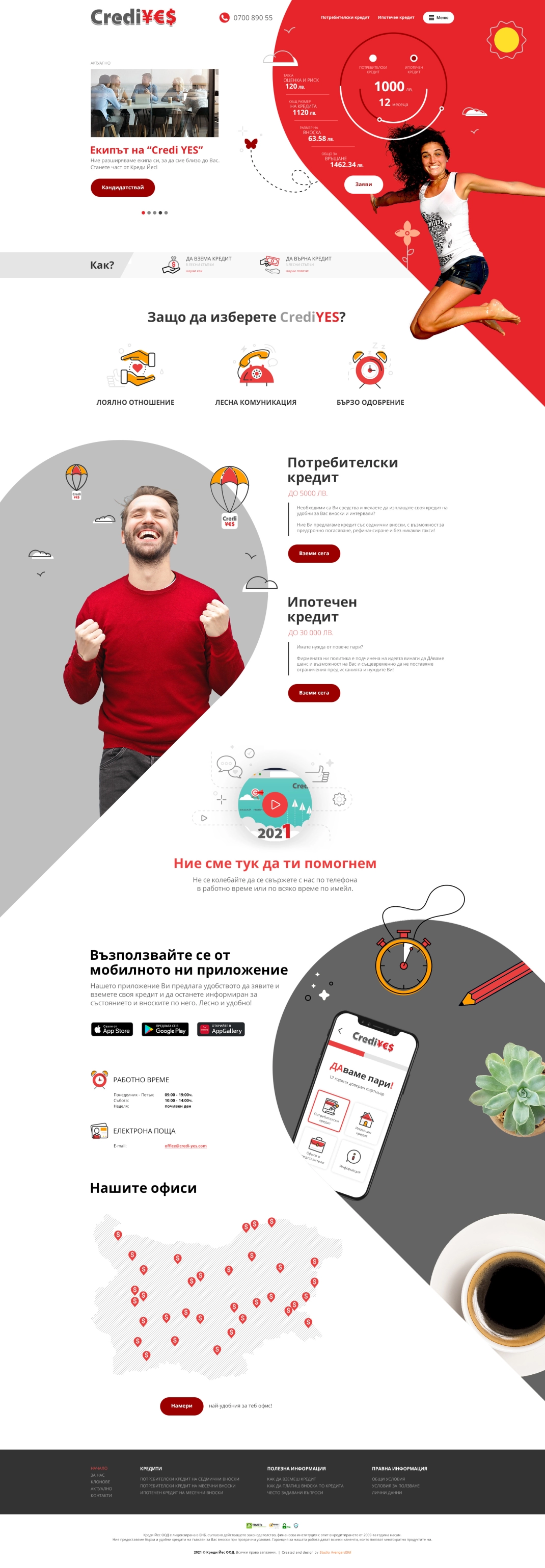 CrediYES : Кредитна компания - 2
