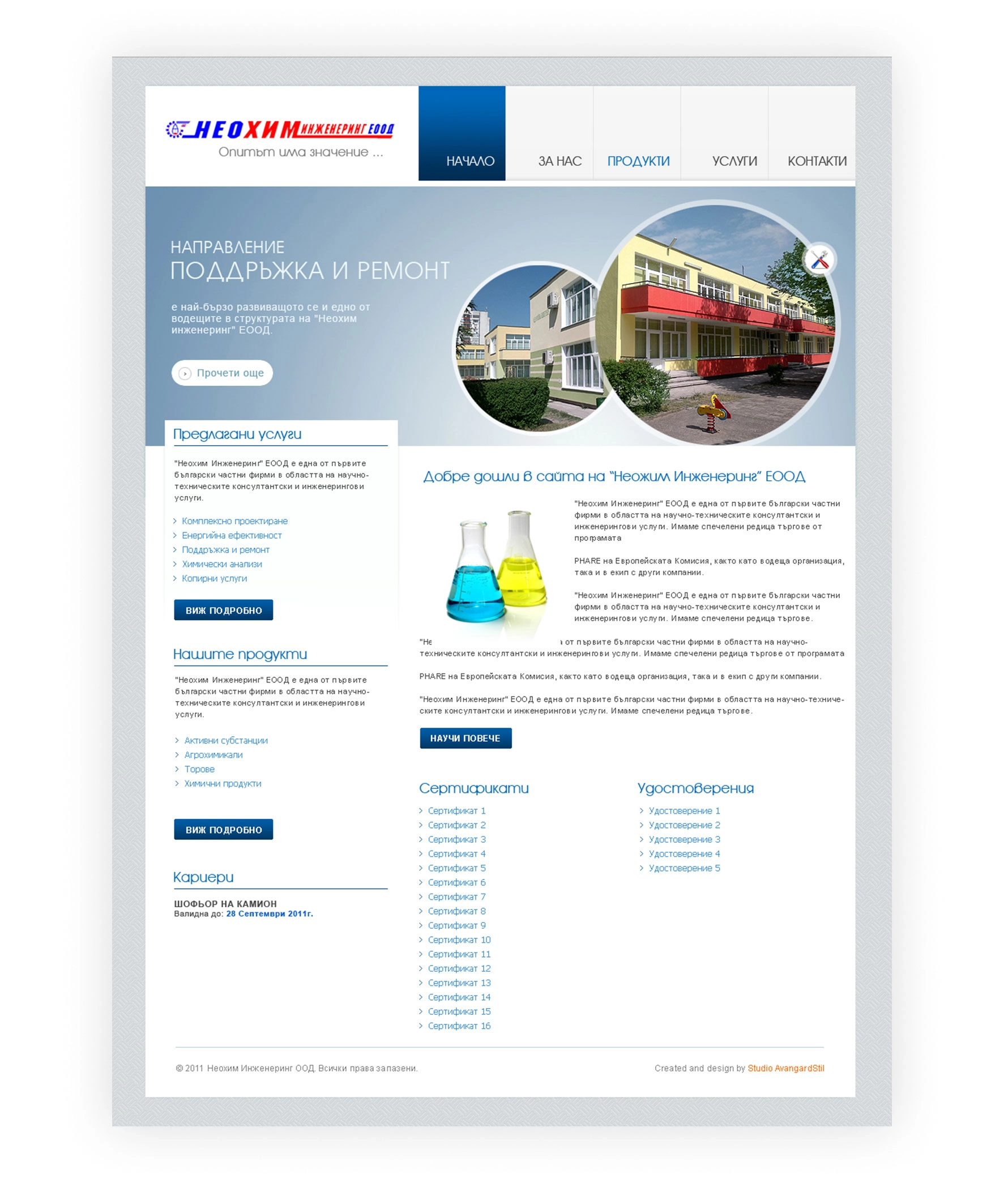 Neochim Engineering - 4