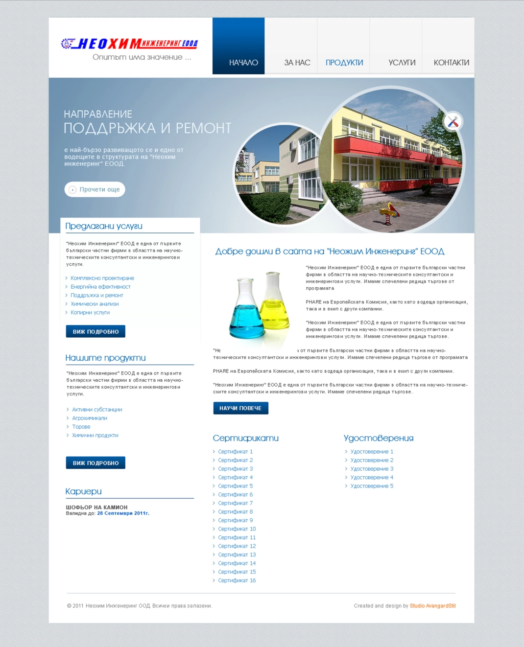 Neochim Engineering - 2