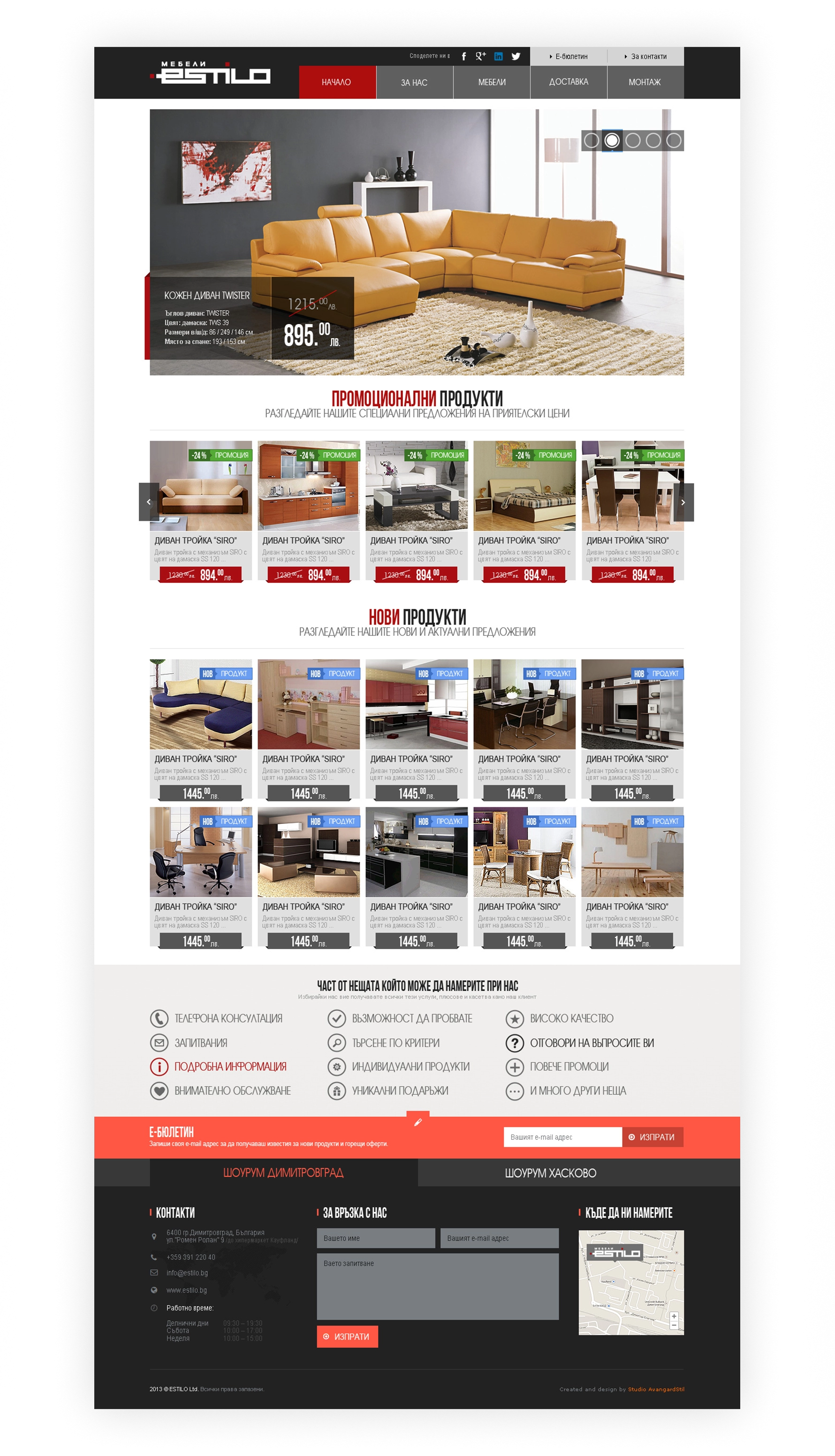 Мебели ESTILO - 4