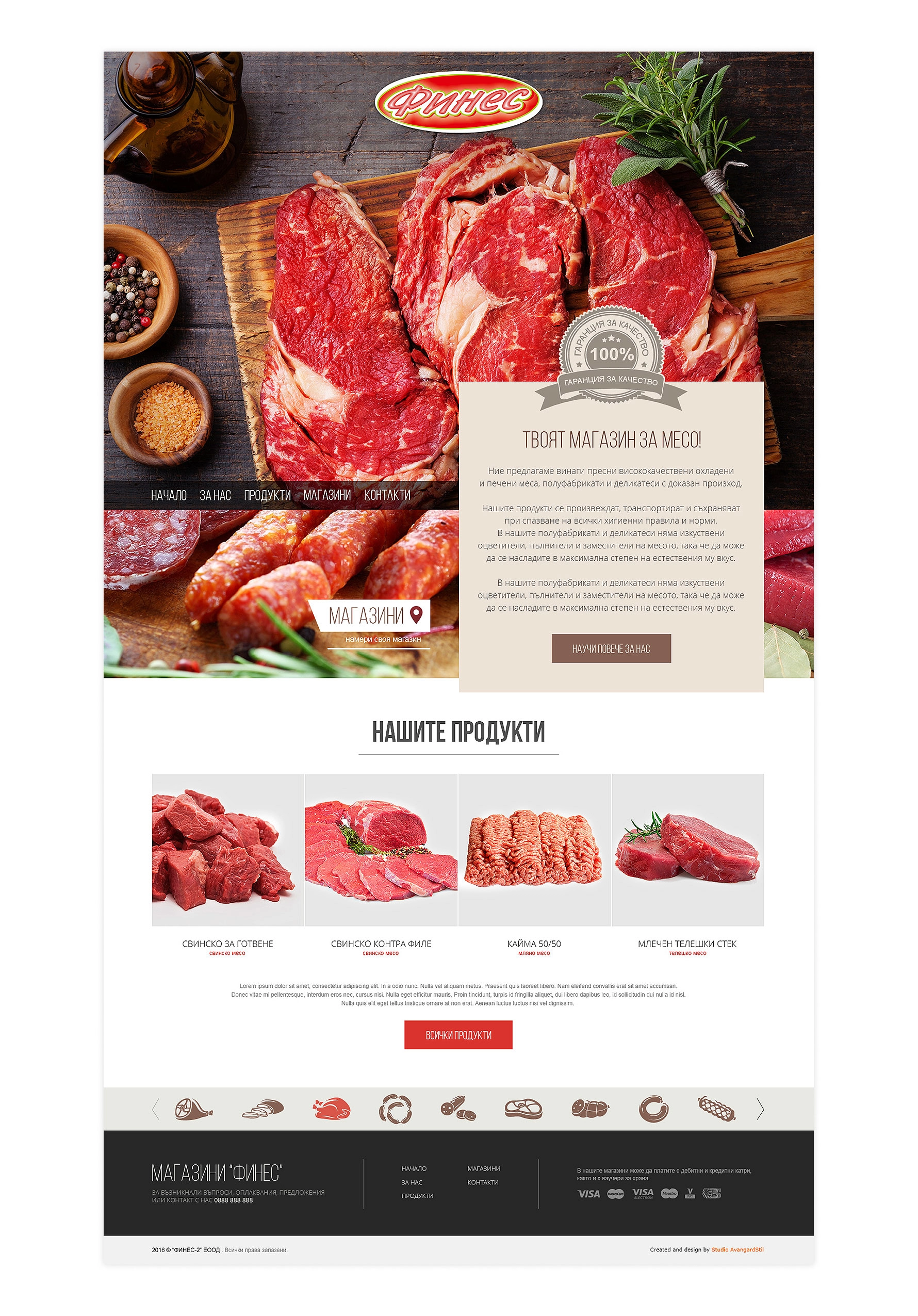 Магазини Финес - 4