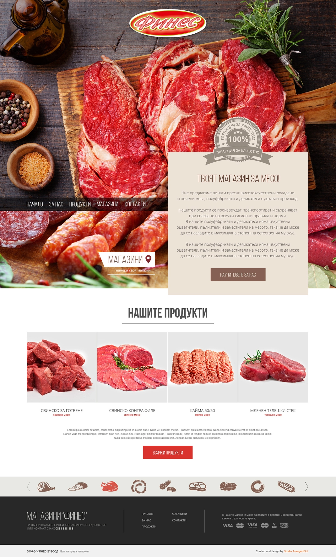 Магазини Финес - 2