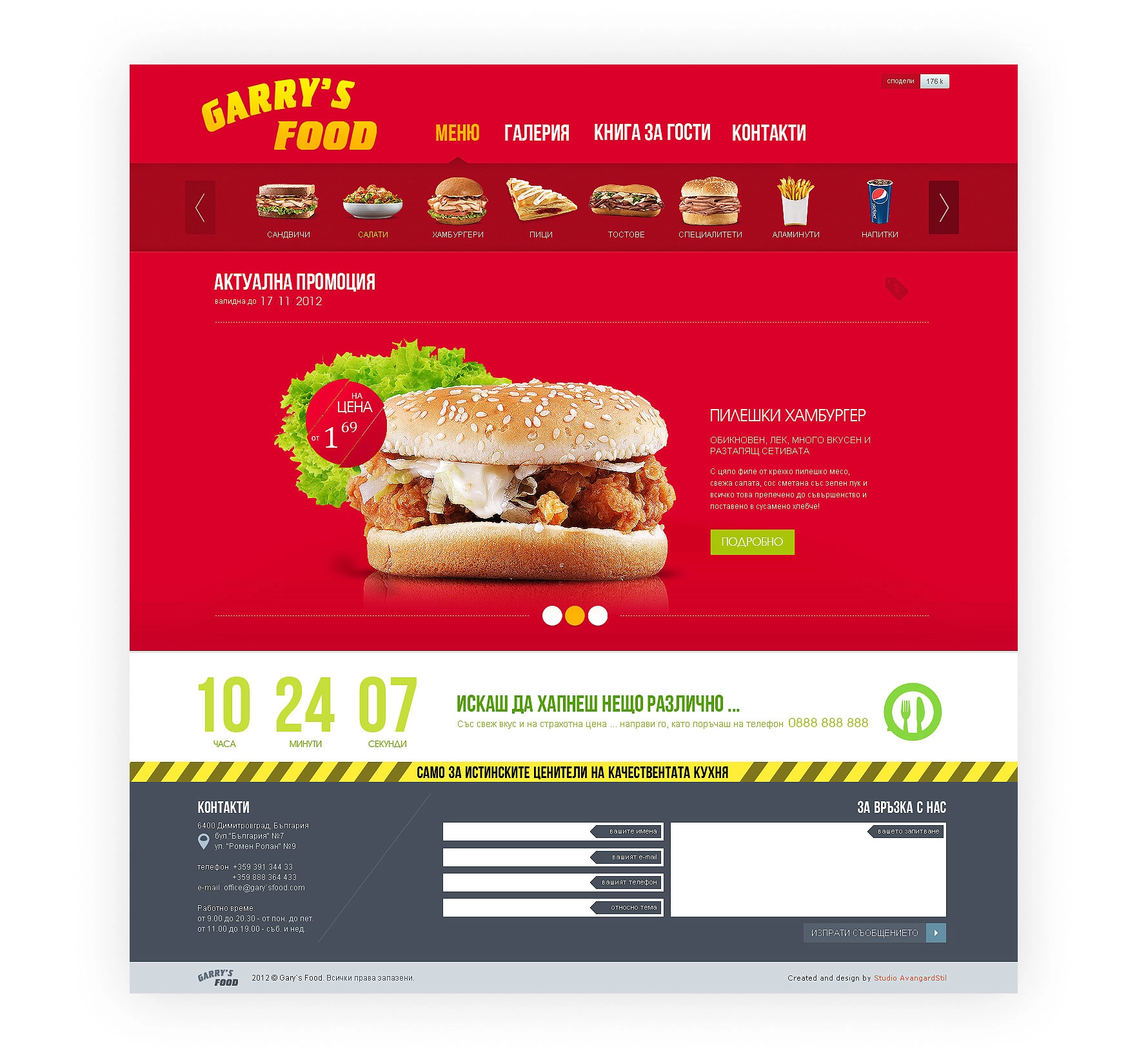 Бистро Garrys Food - 4