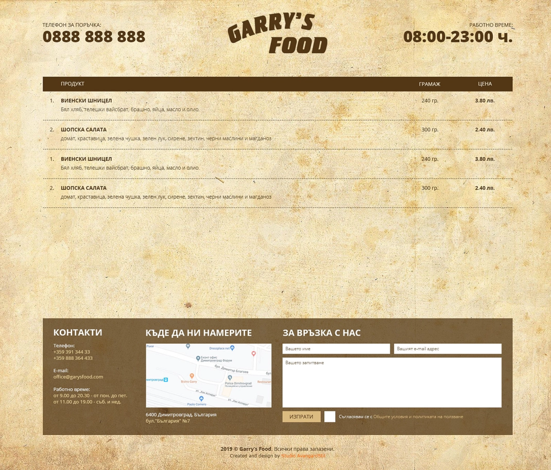 Garrys Food - 2