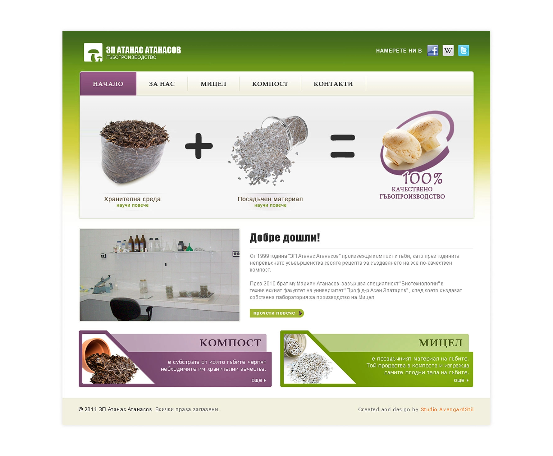 БРАТЯ АТАНАСОВИ - 4