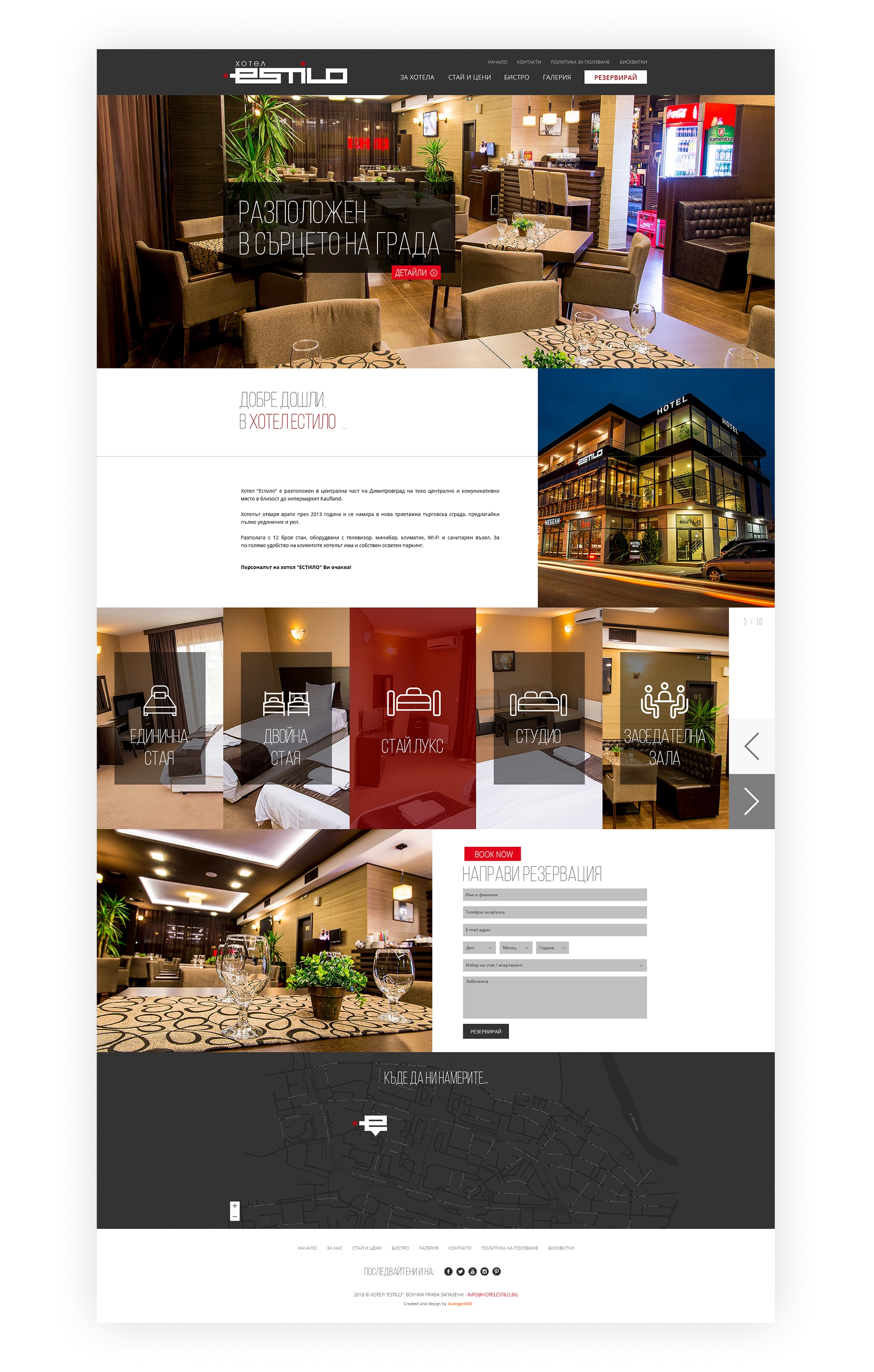 Хотел Estilo - 4