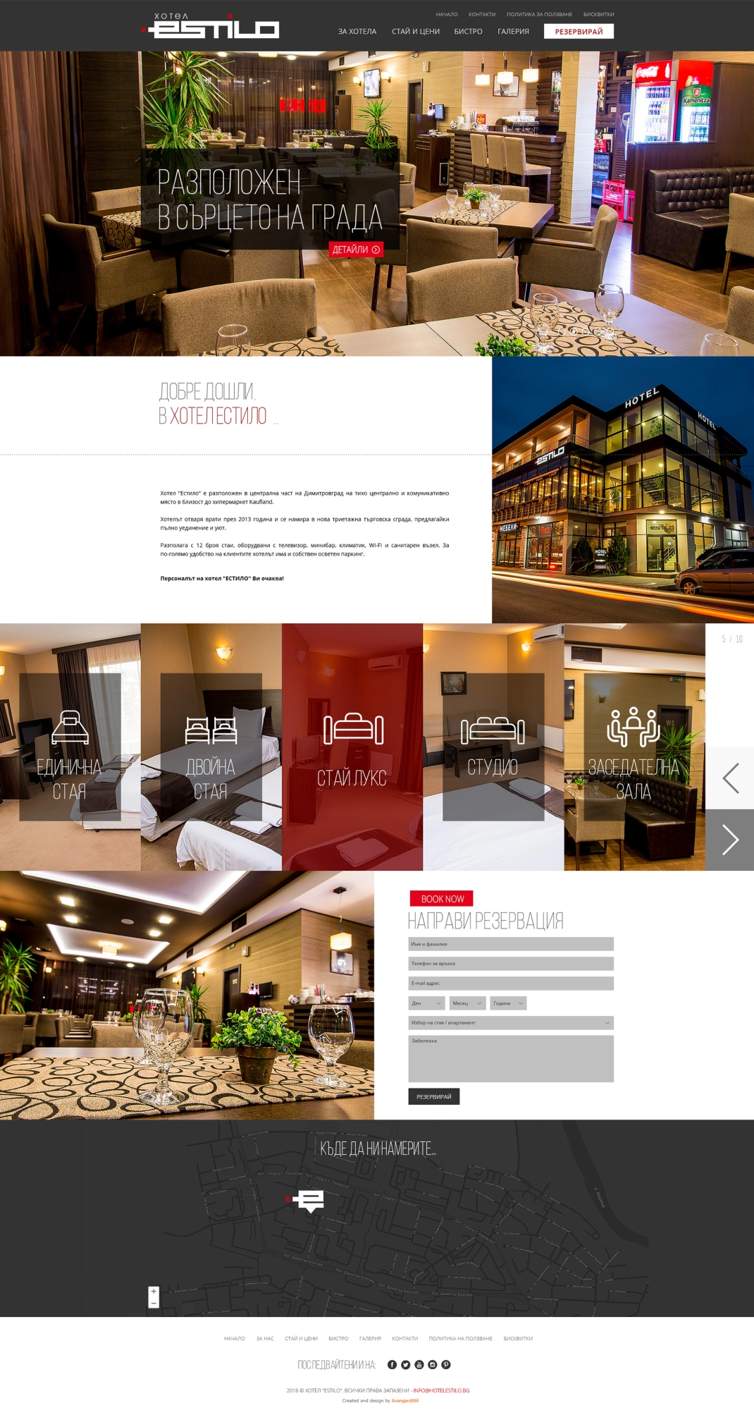 Хотел Estilo - 2