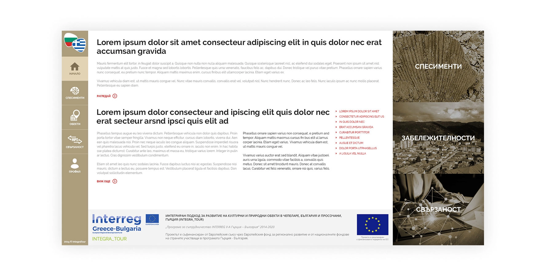 База Данни за палеонтологични активи - 4