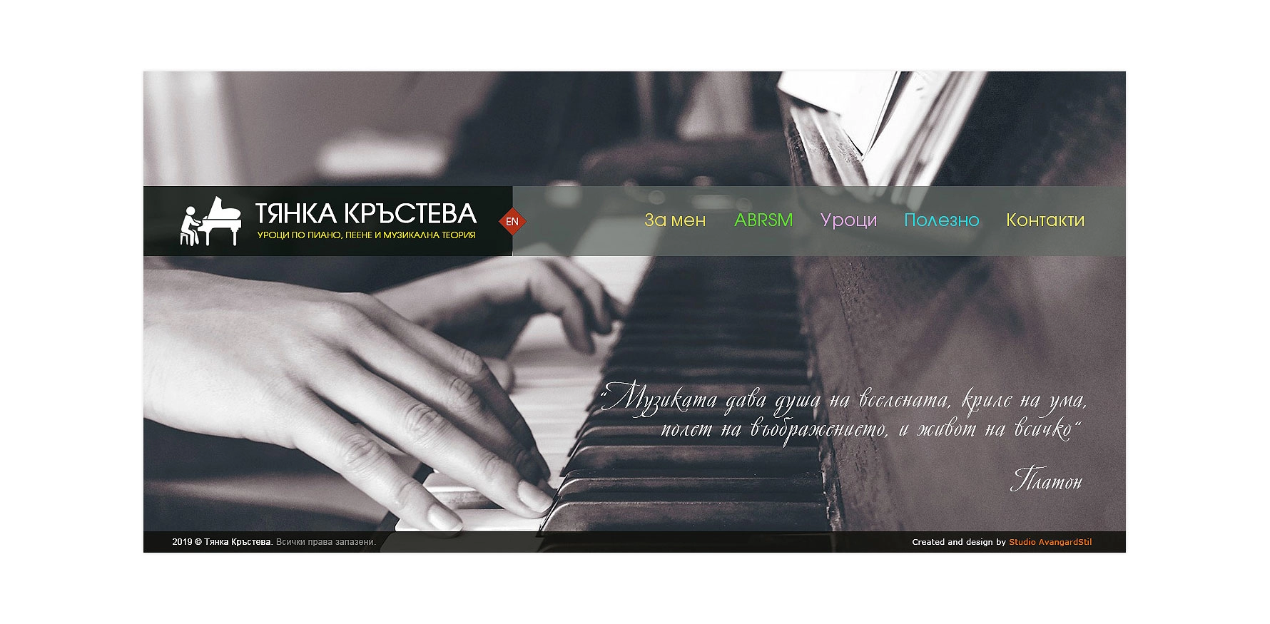 Тянка Кръстева - 4