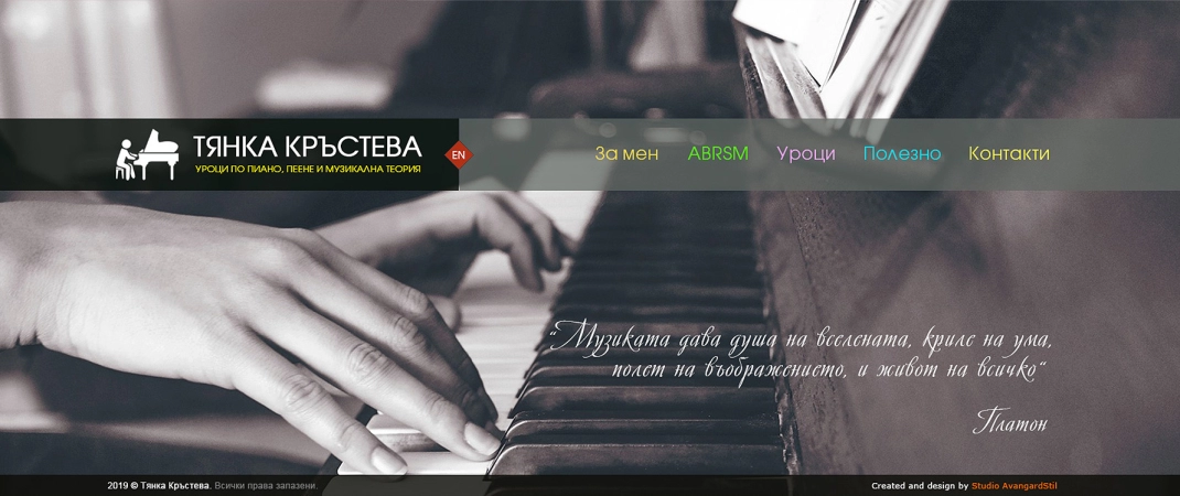 Тянка Кръстева - 2