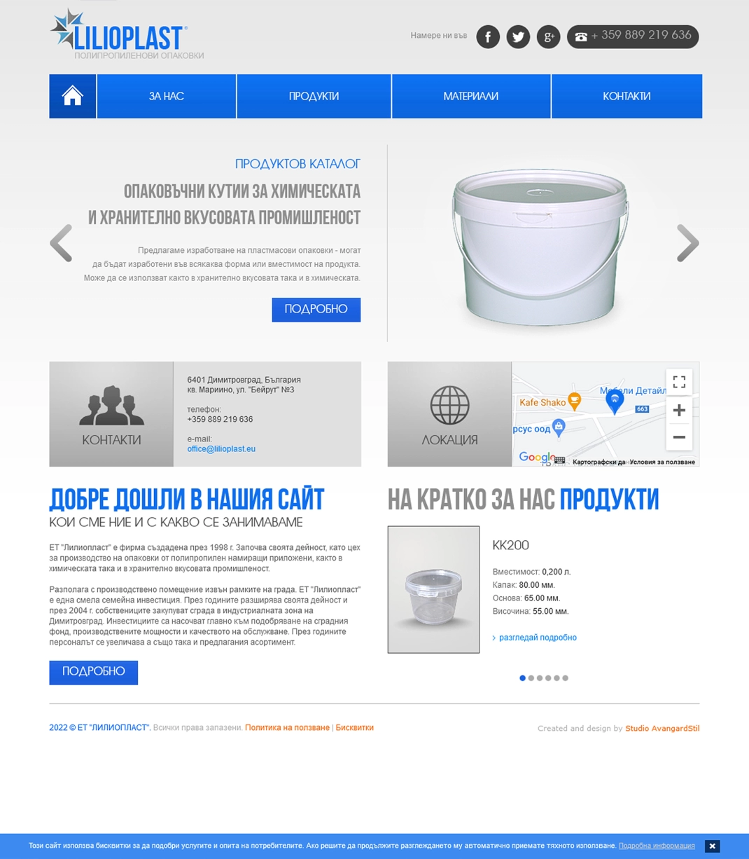 ЕТ ЛИЛИОПЛАСТ - 2