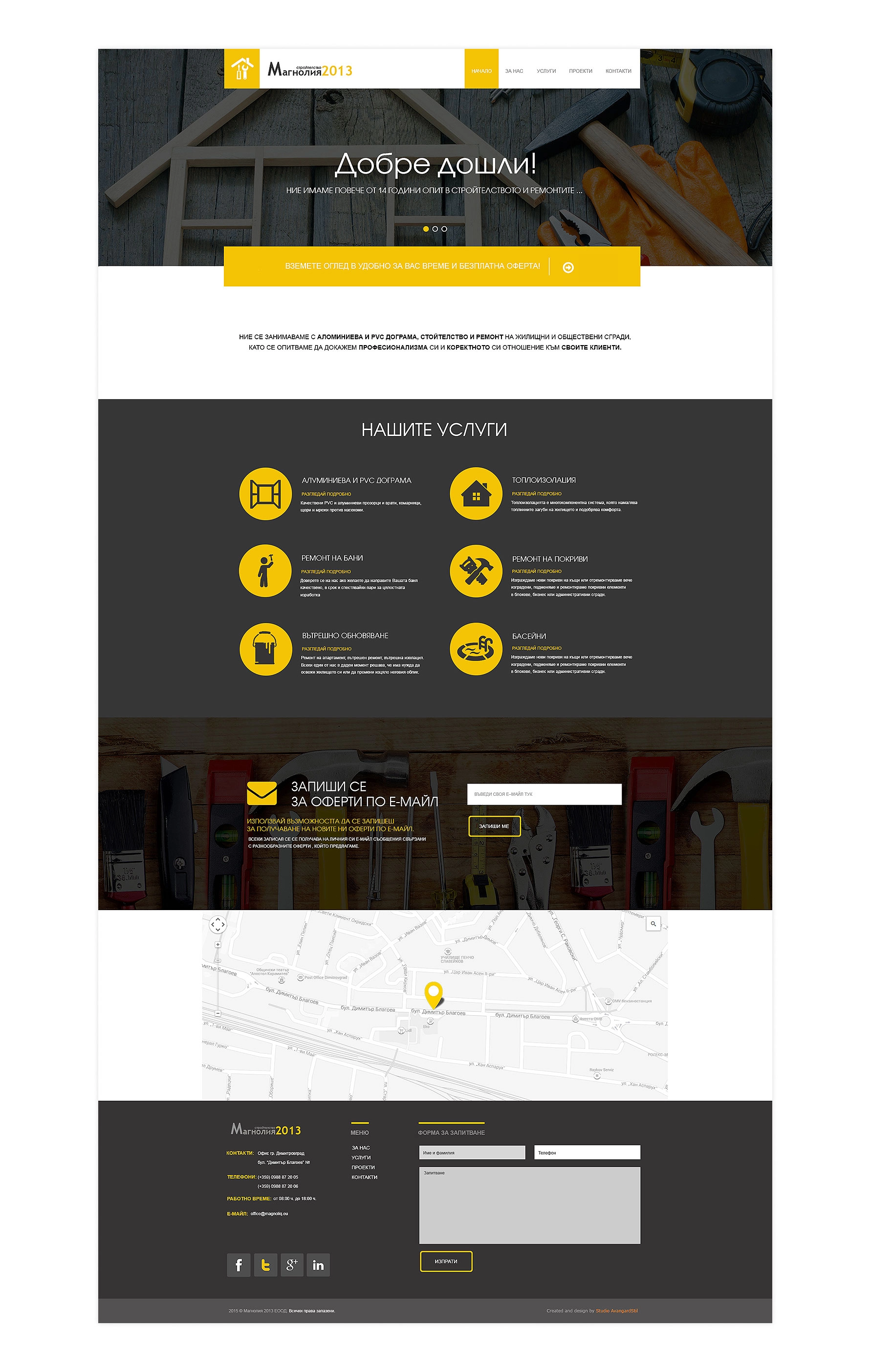 Магнолия2013 ЕООД - 4