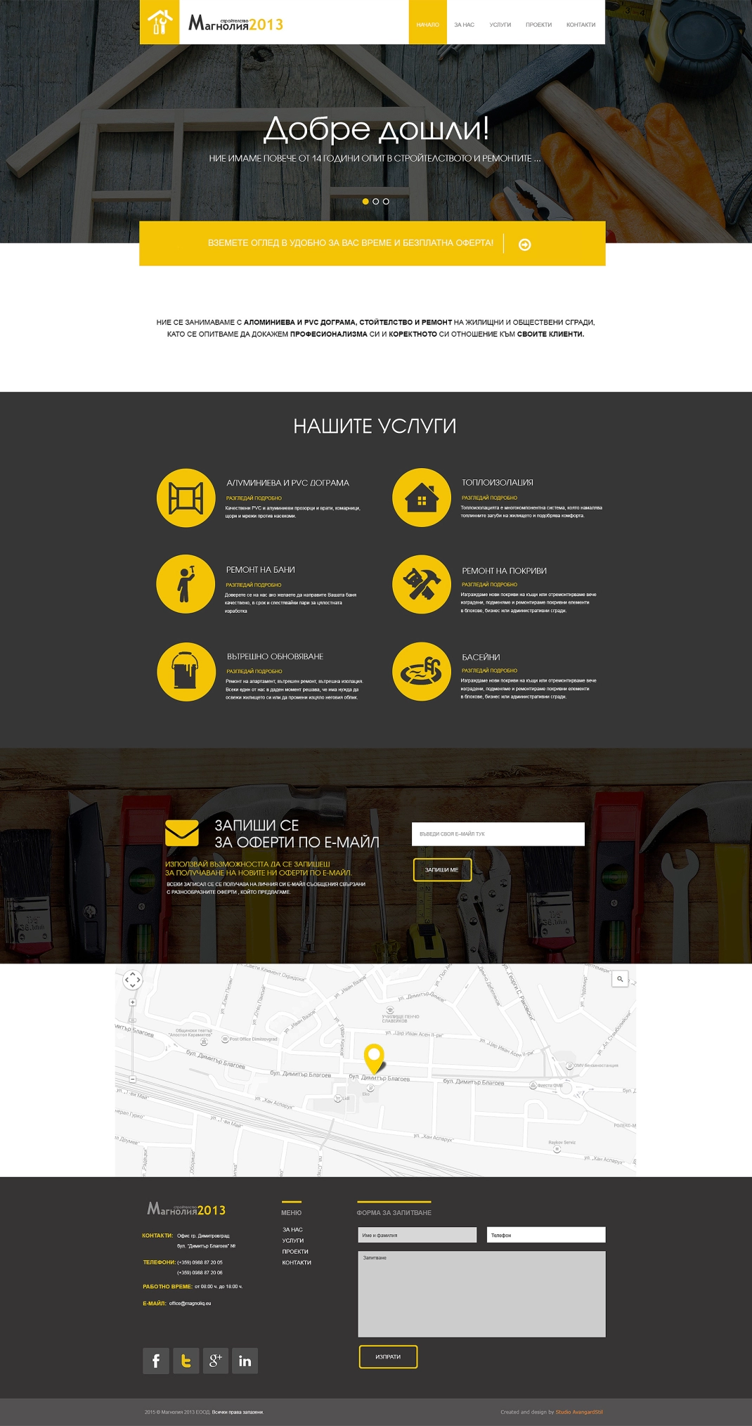 Магнолия2013 ЕООД - 2