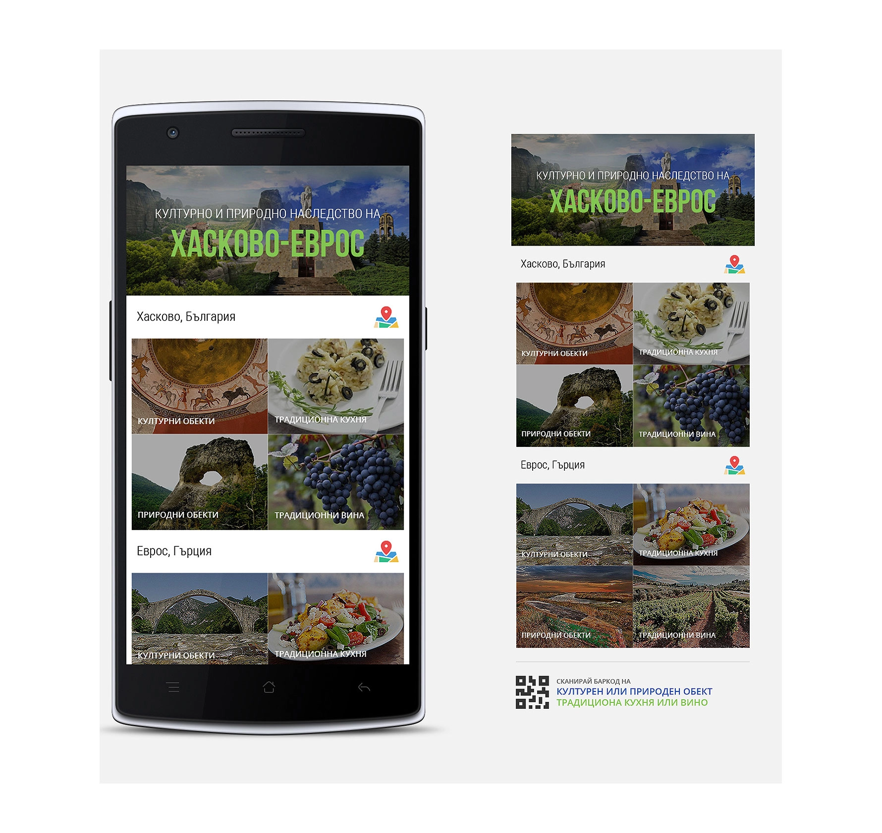 eTourist app - 3