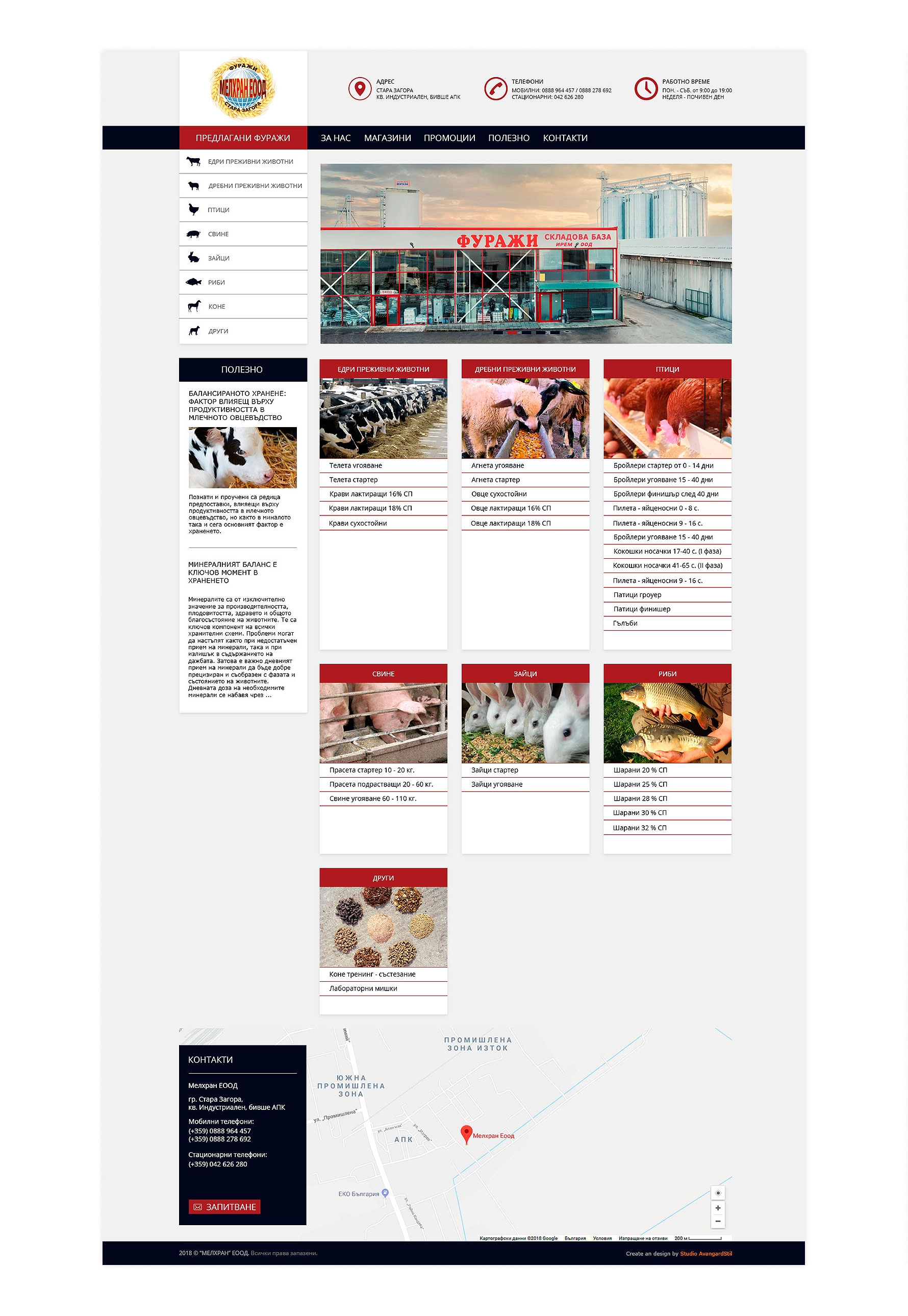 Мелхран ЕООД - 4