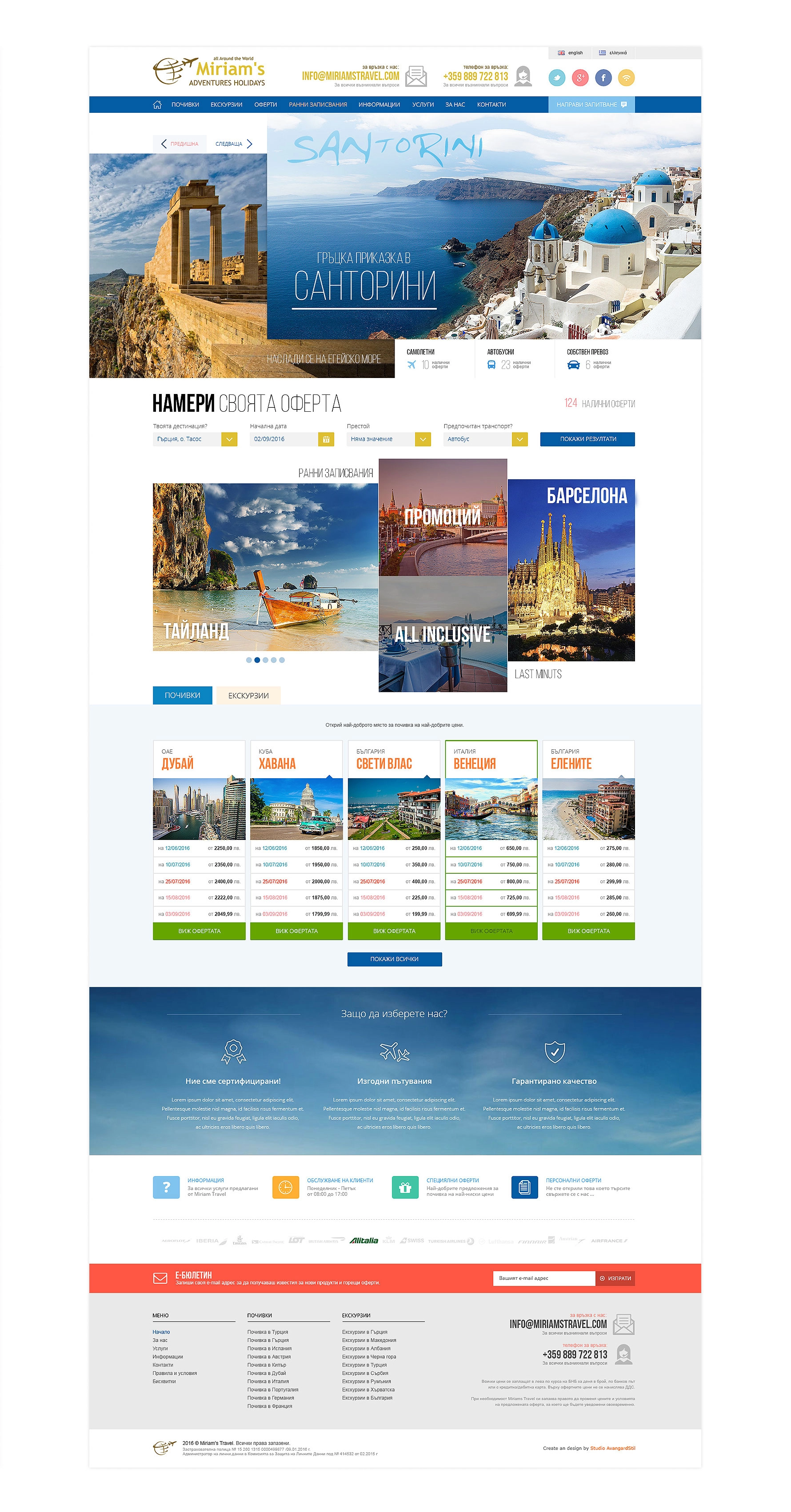 Miriams Travel - Adventures holidays - 4