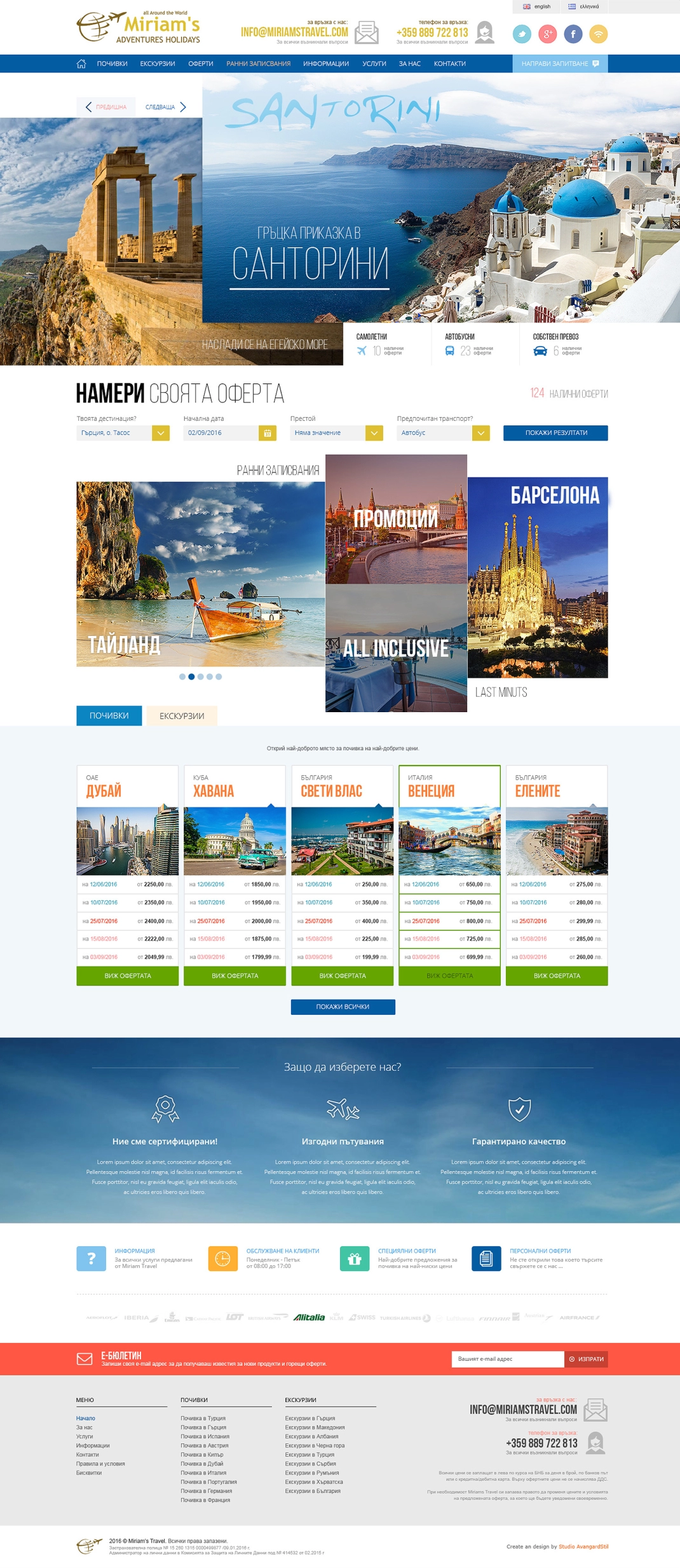 Miriams Travel - Adventures holidays - 2