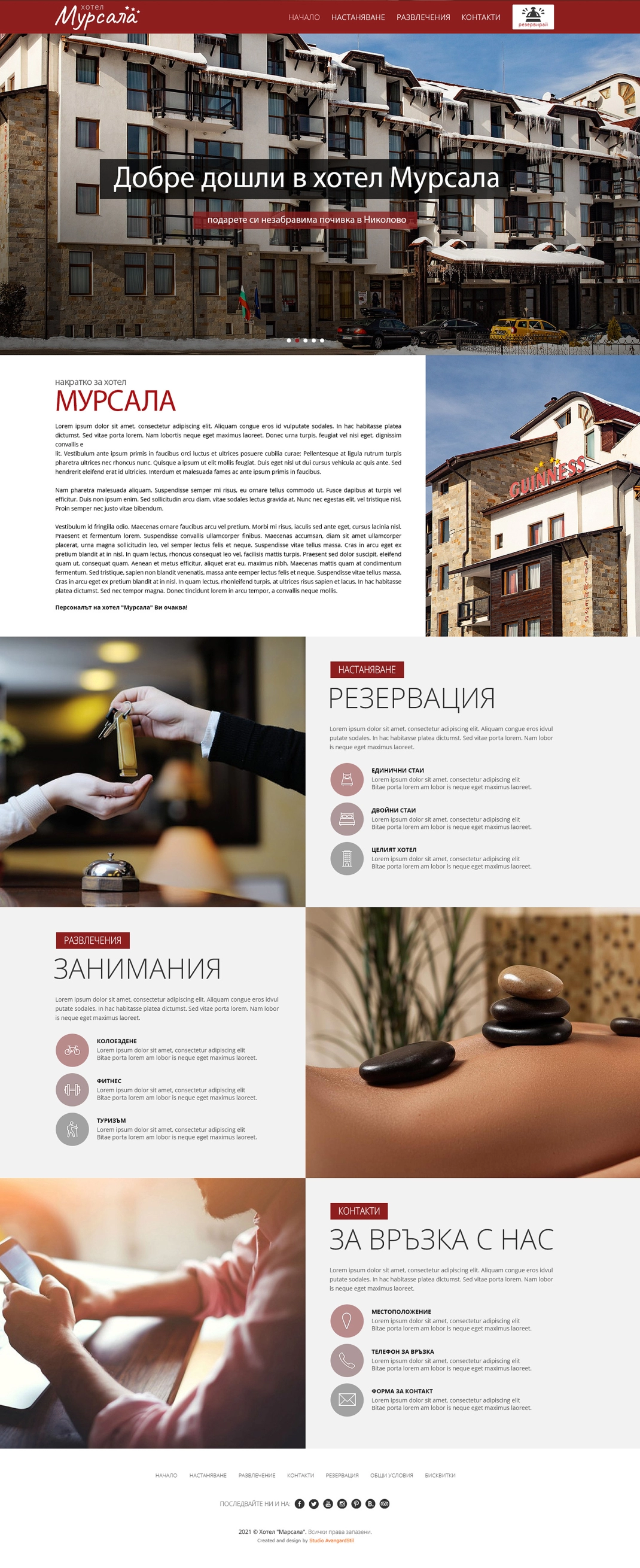 Хотел Мурсала - 2