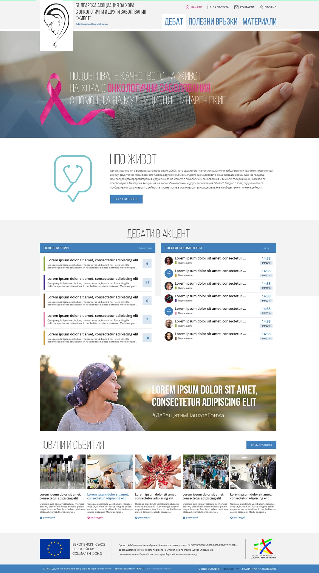 BAHODZ Vita - Haskovo - 2