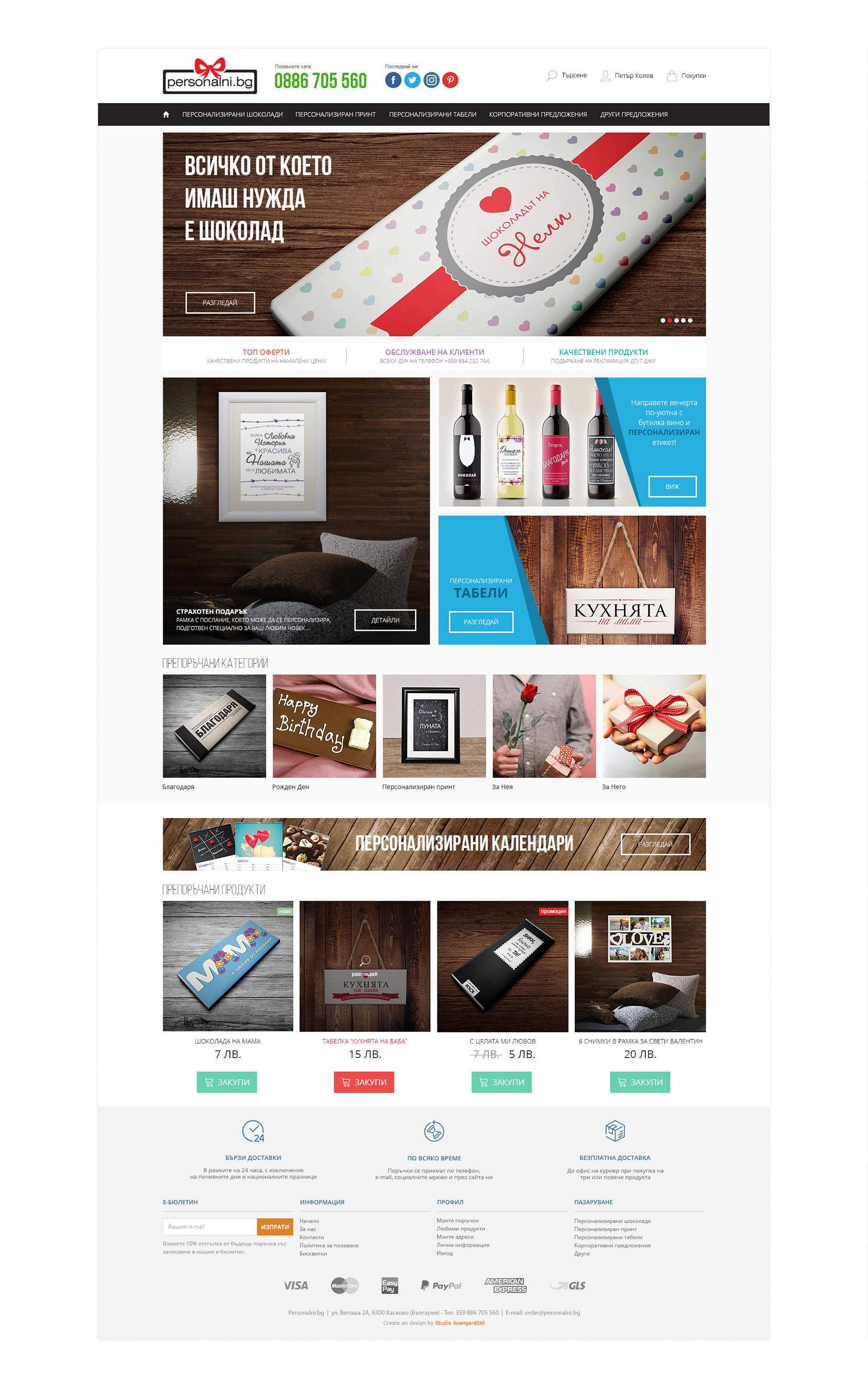 Personalni.bg - 4
