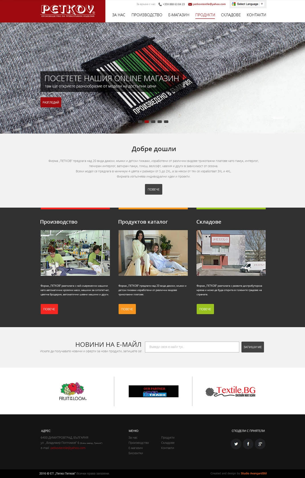 ЕТ Петко Петков - 2