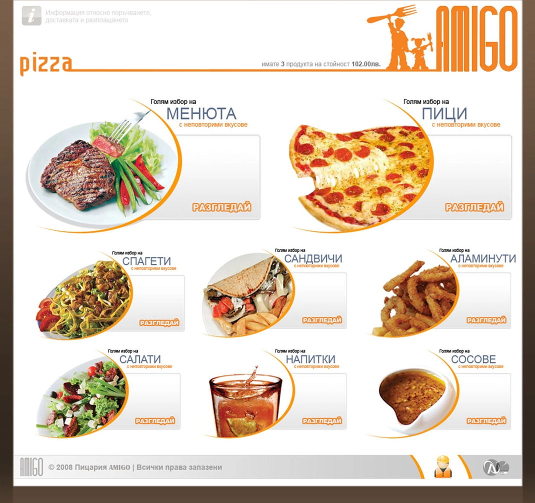 Pizza Amigo - 2