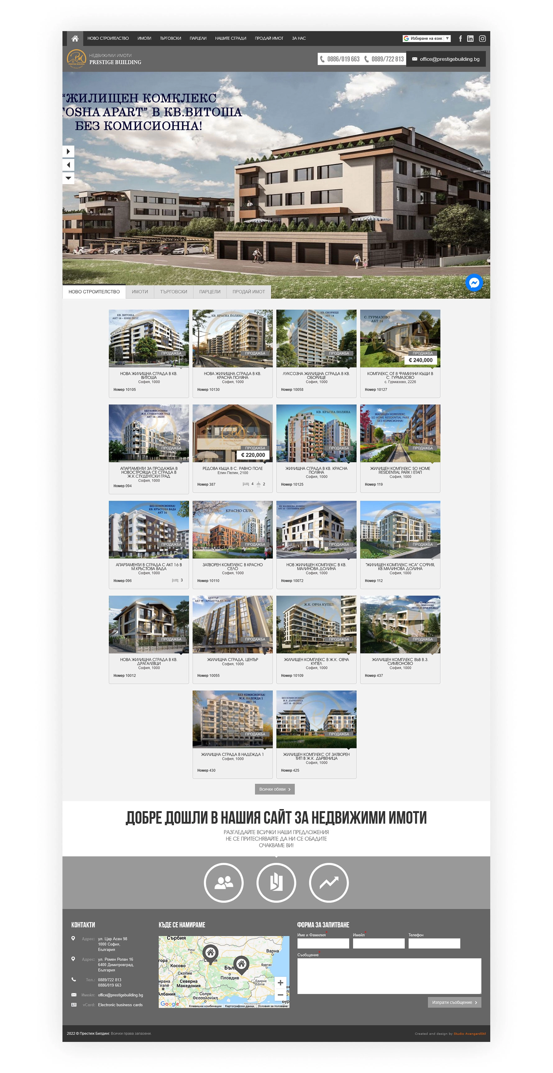 Престиж Билдинг : Недвижими имоти - 4