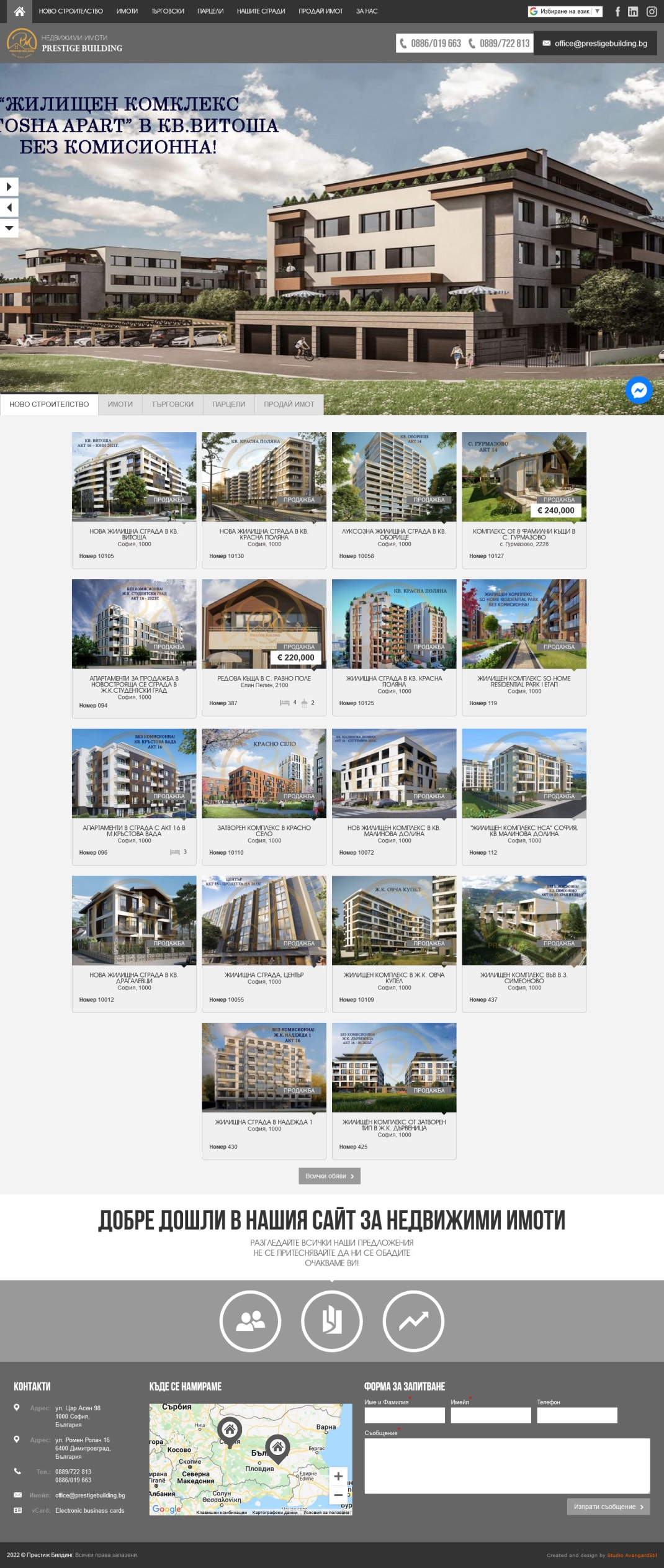 Престиж Билдинг : Недвижими имоти - 2