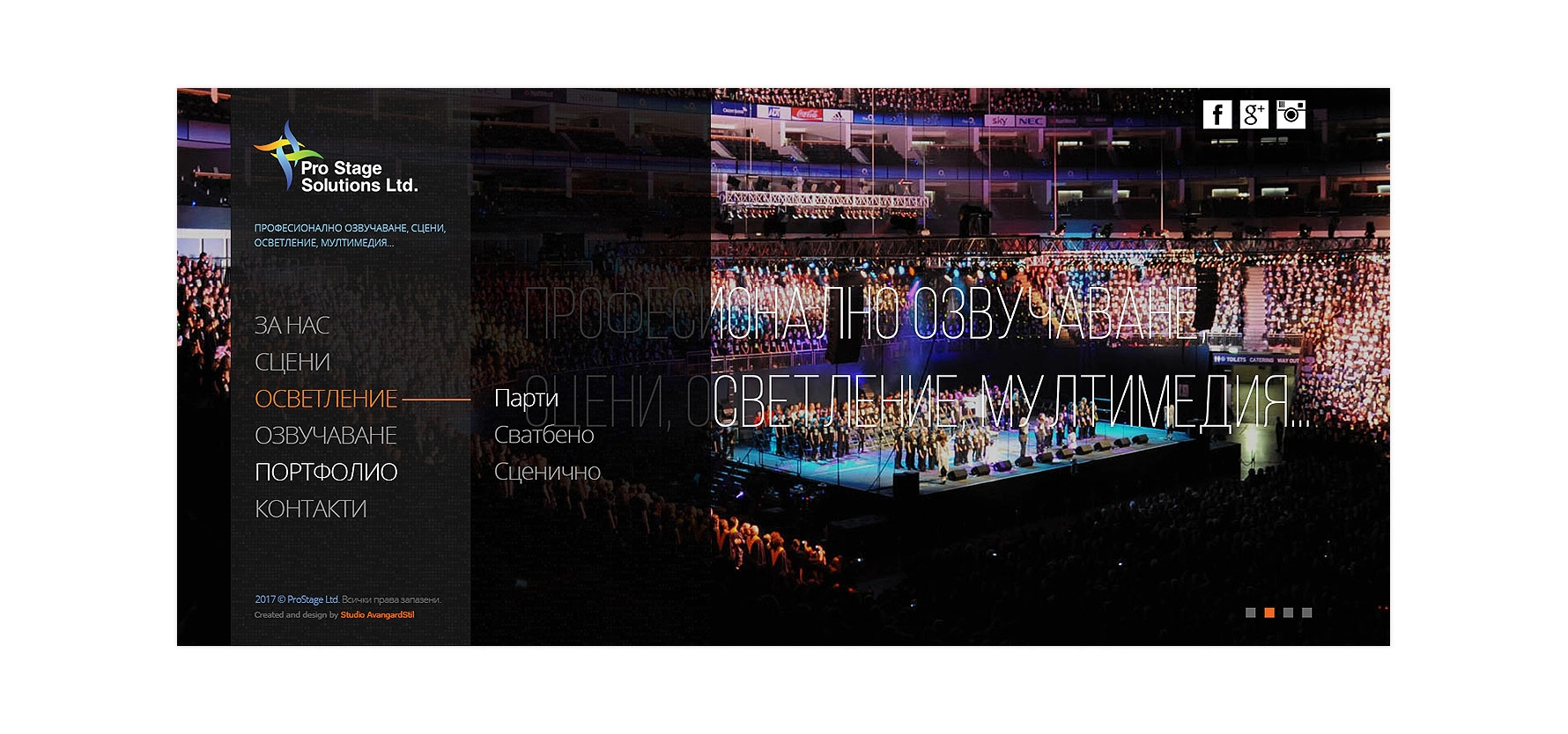 Pro Stage Solutions ltd - 4