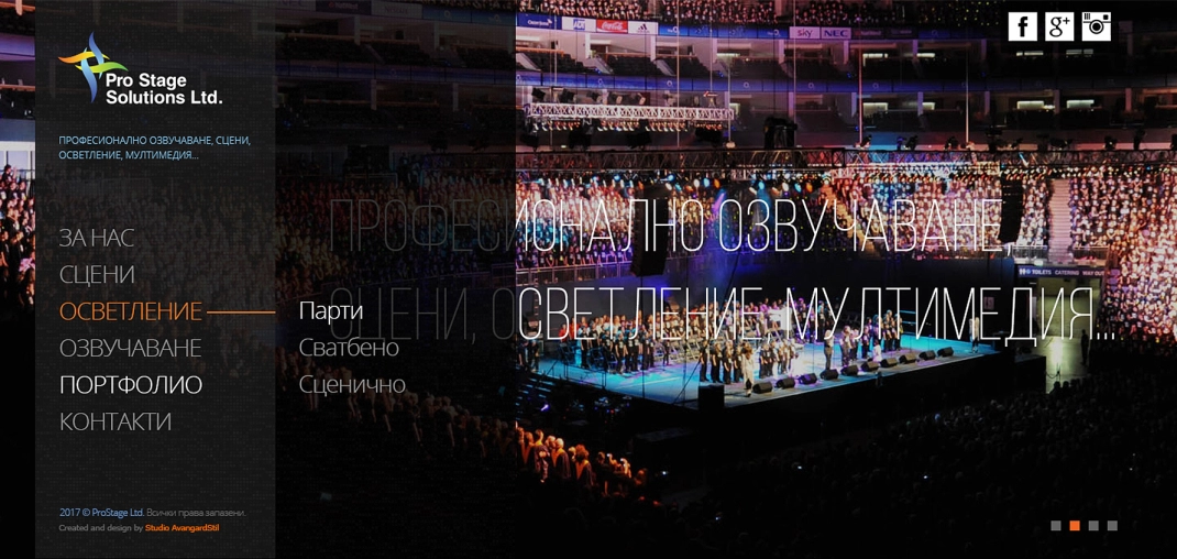 Pro Stage Solutions ltd - 2