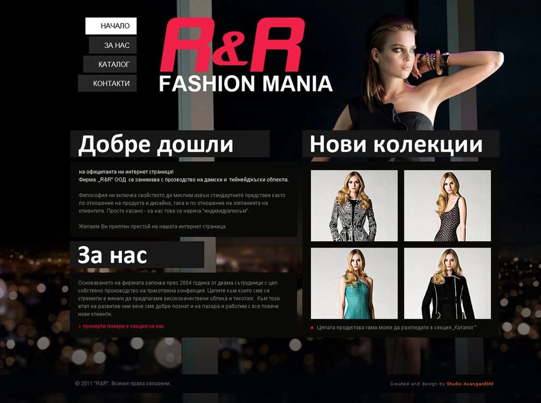 R&R Fashion - 2