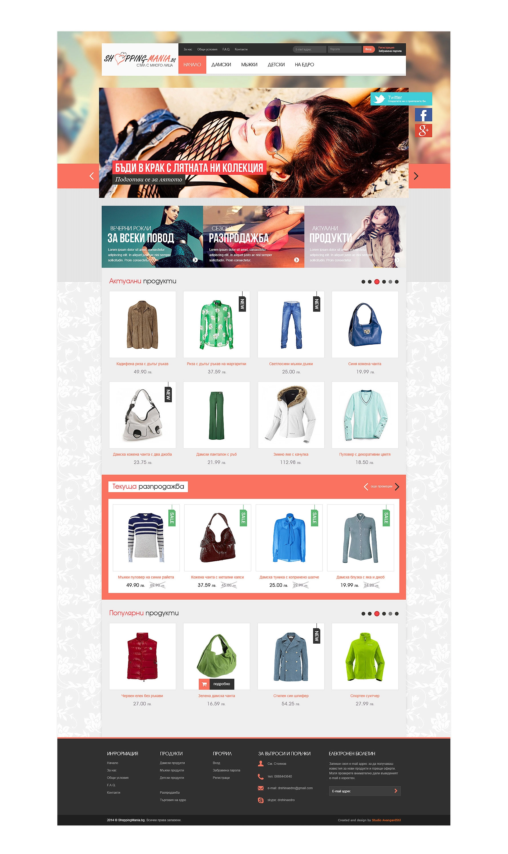 Shoping-Mania.bg - 4