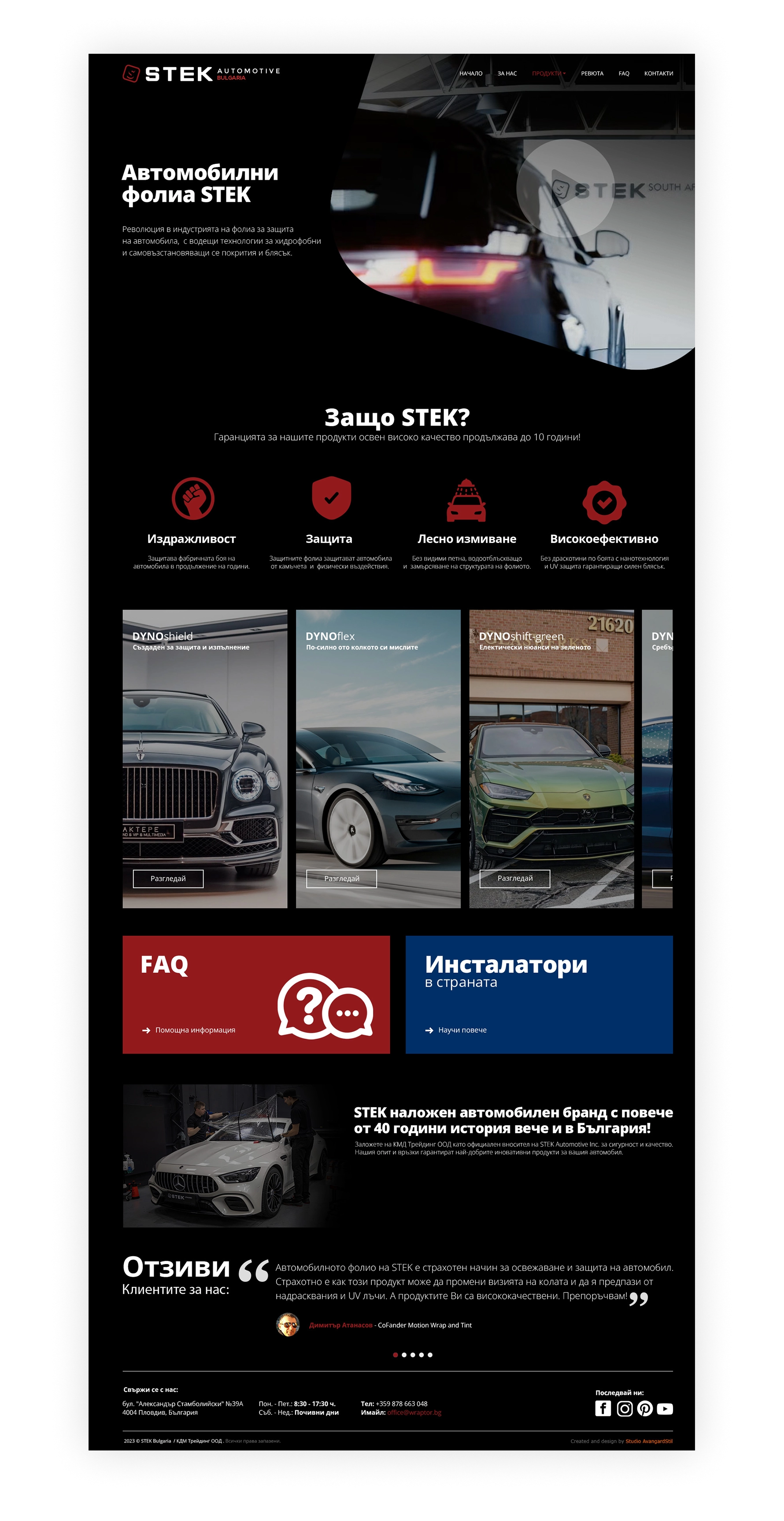 STEK Automotive Bulgaria - 3