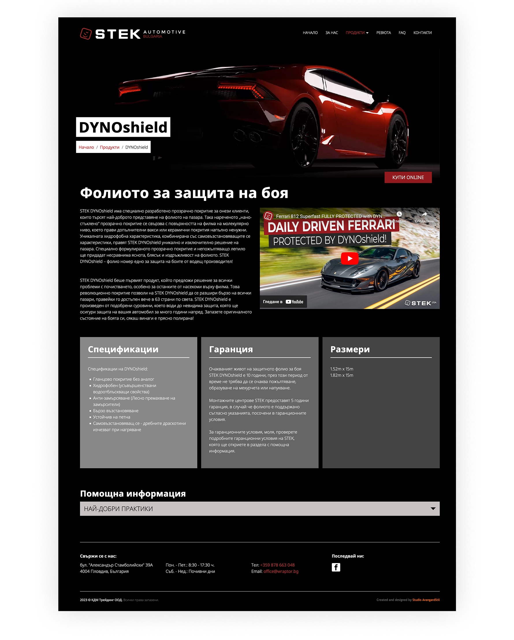 STEK Automotive Bulgaria - 6