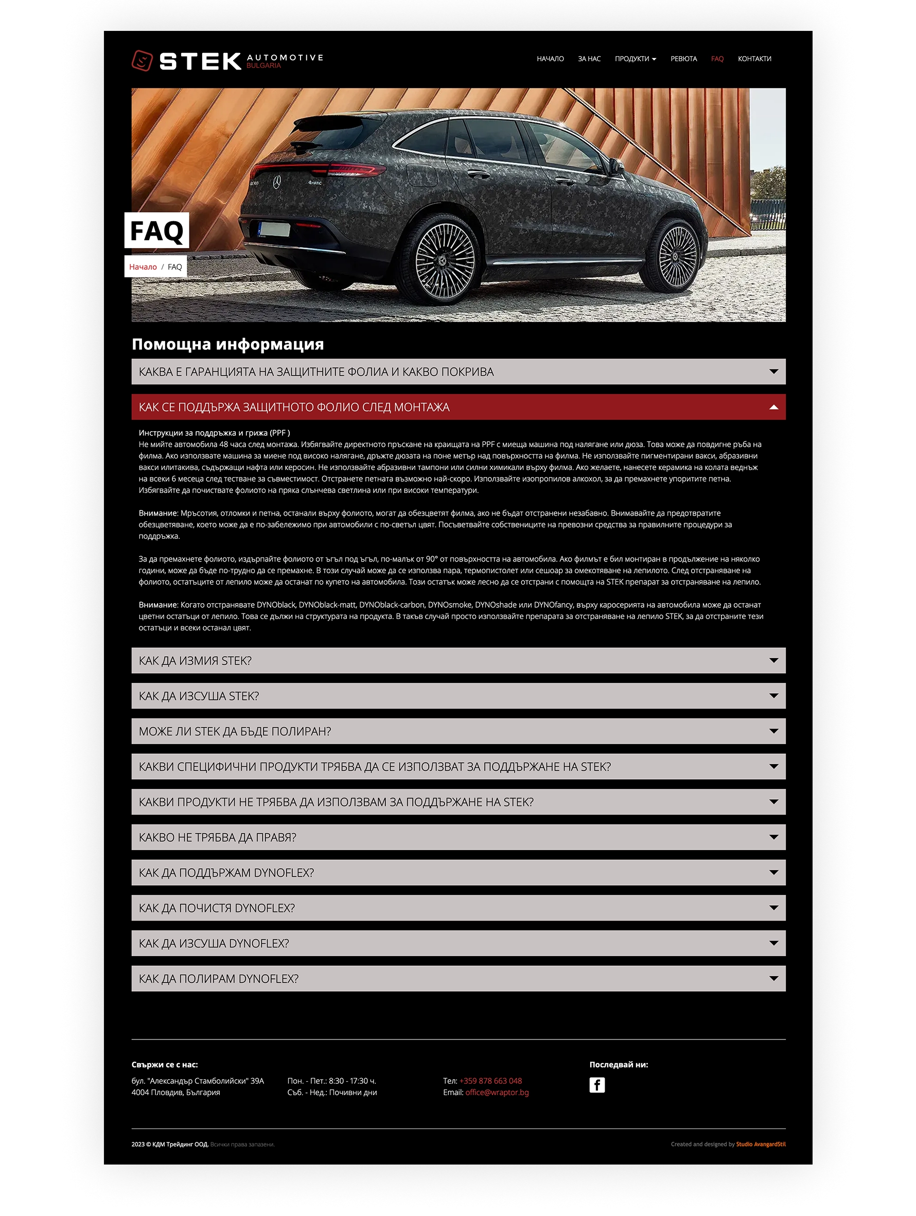 STEK Automotive Bulgaria - 8