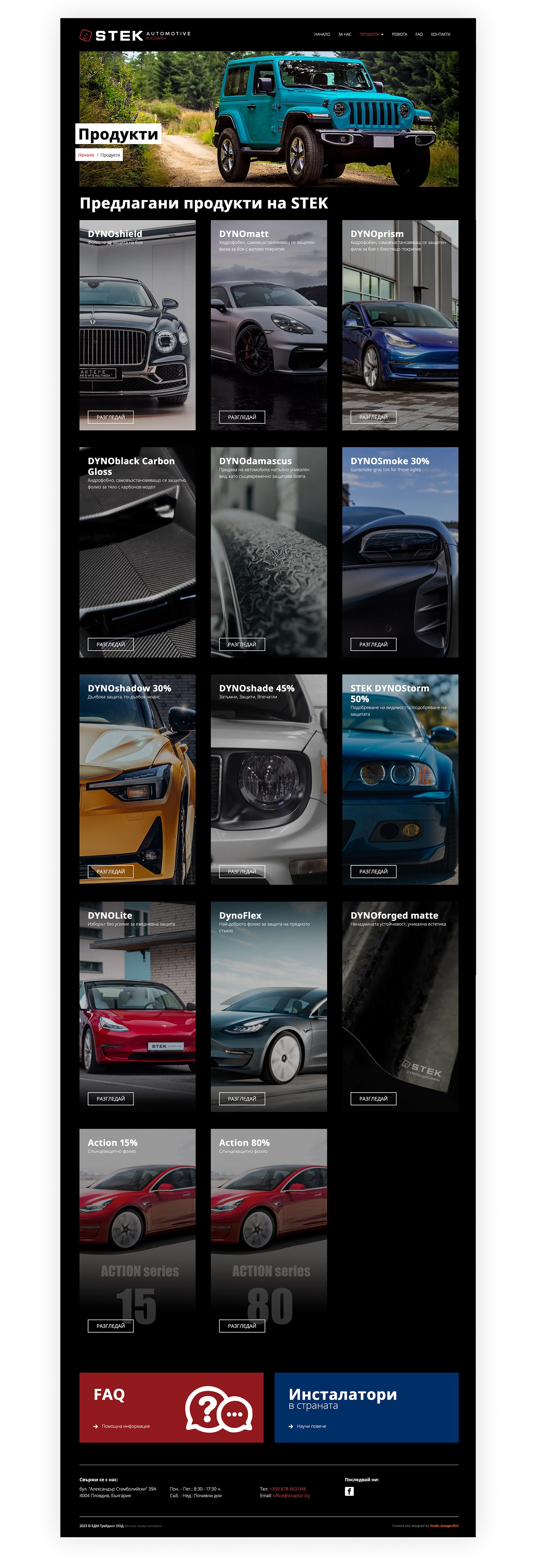 STEK Automotive Bulgaria - 5