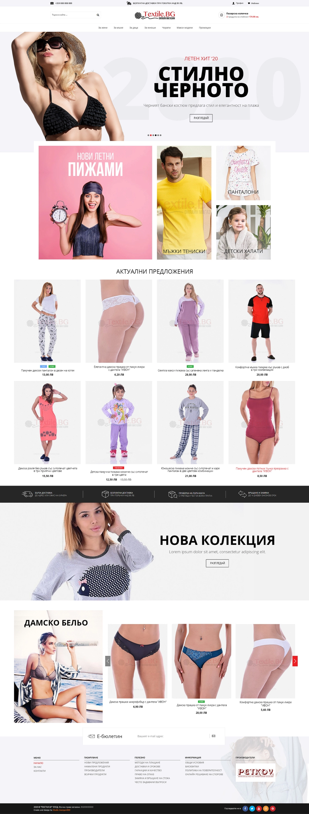 Textile.bg - 2