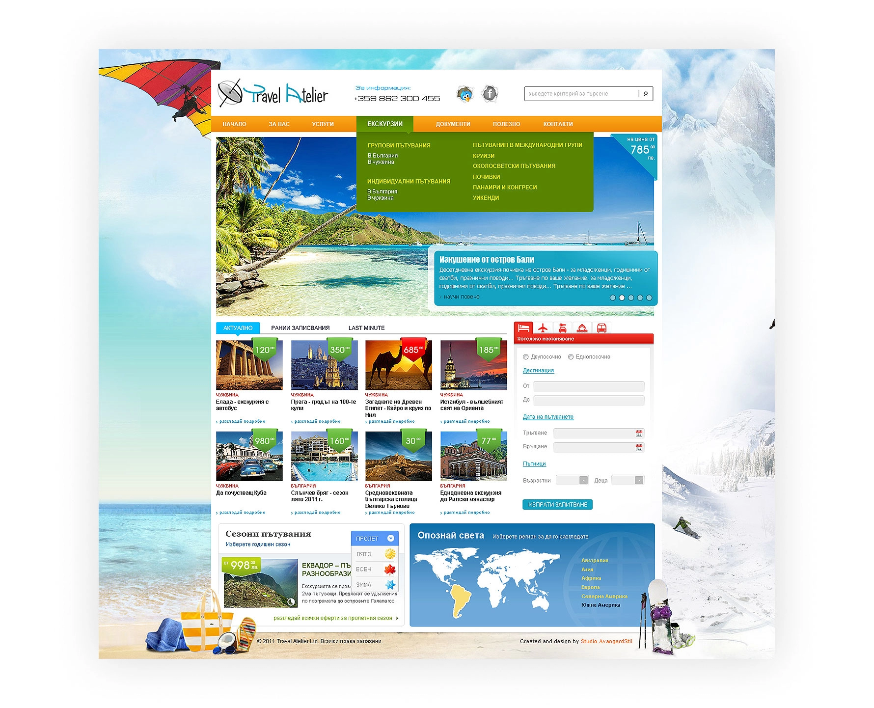 Травел Ателие - 4