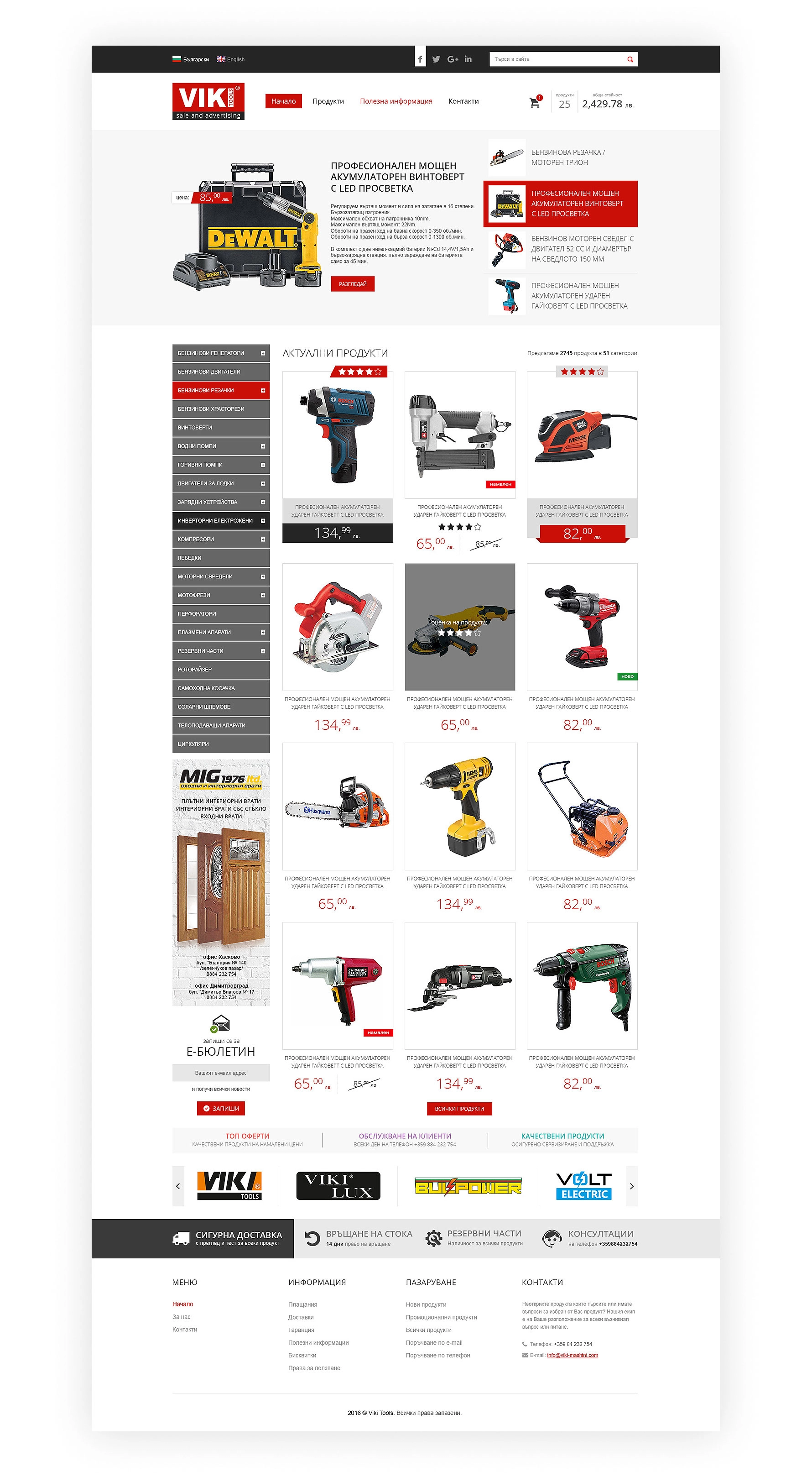 ВИКИ МАШИНИ - 4