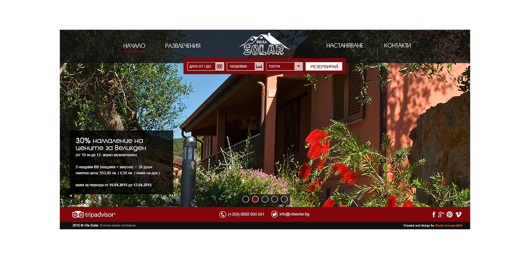 Вила Солар - 4