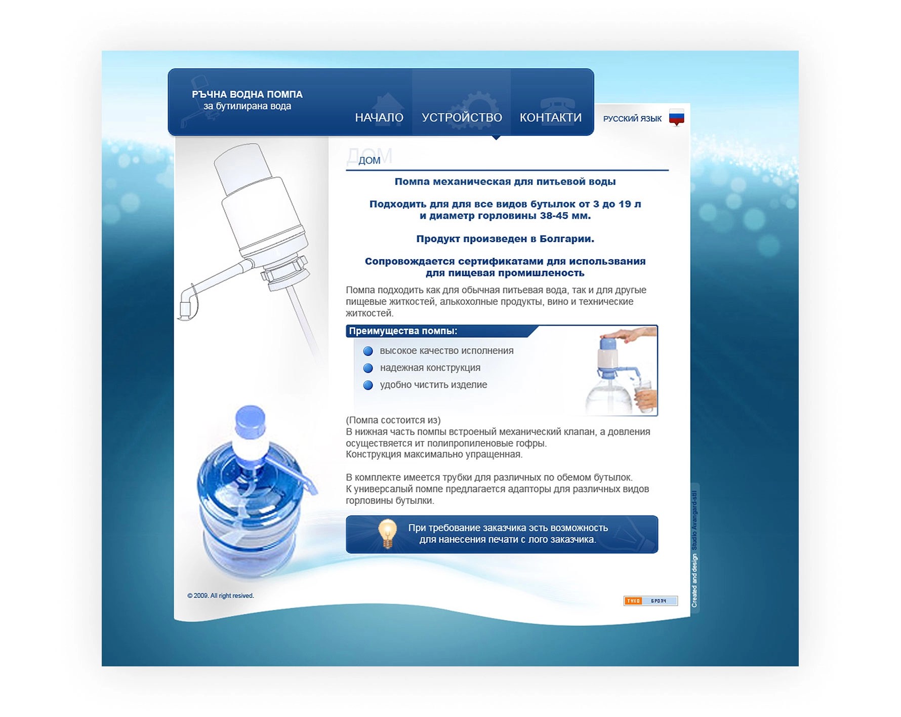 Ручная Механическая Помпа - 4